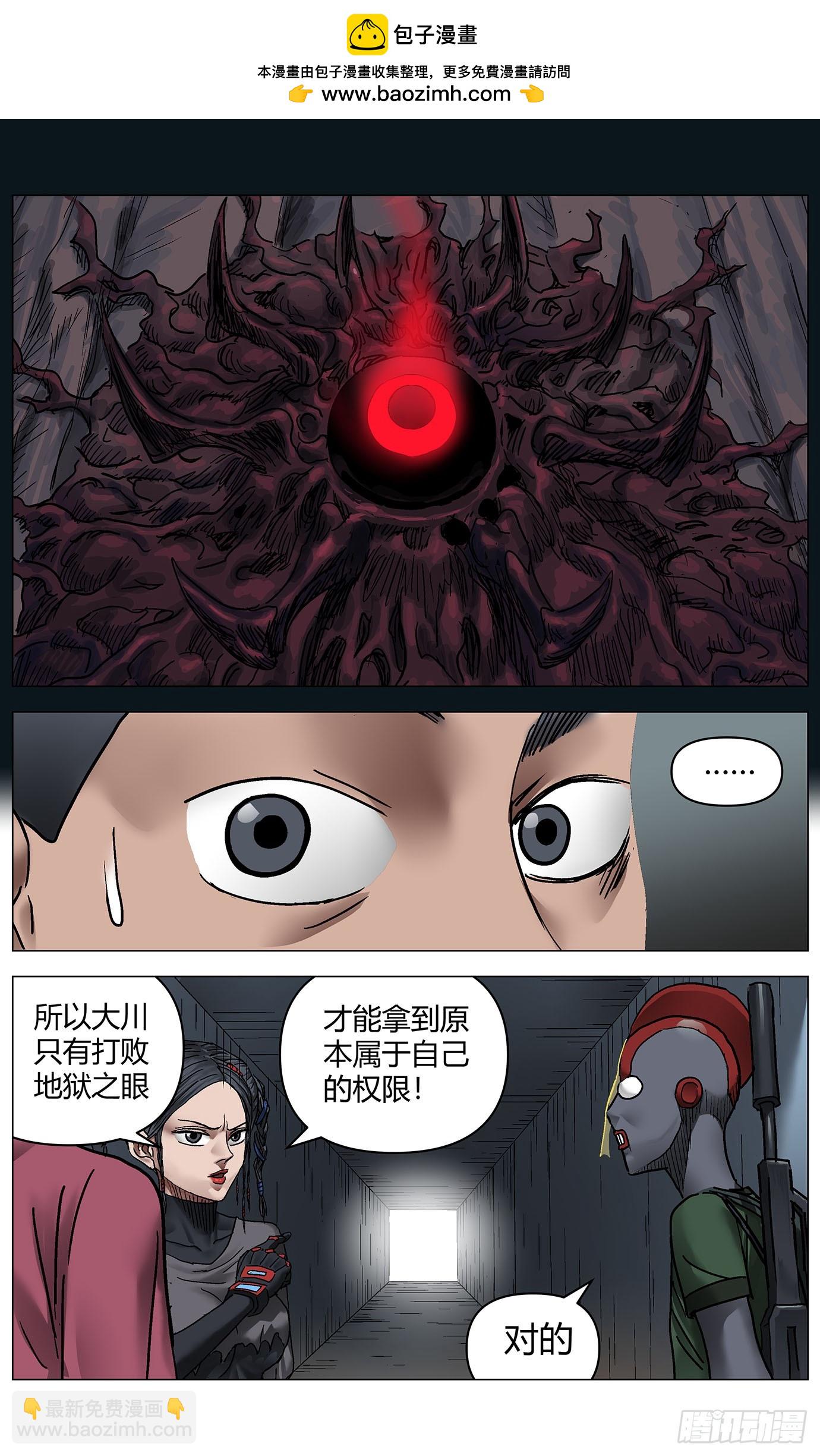 第一百一十四话：告别-第116话