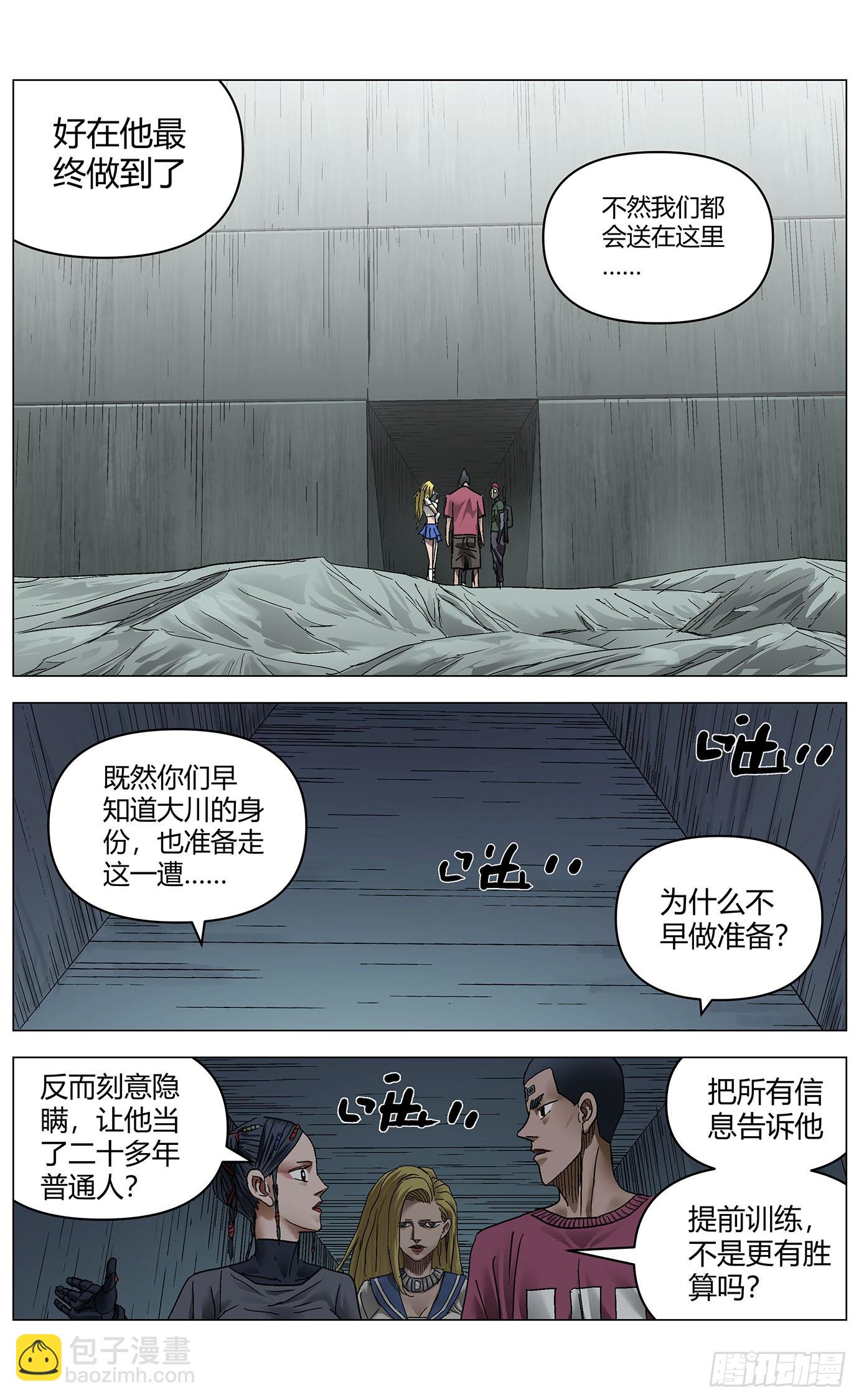 第一百一十四话：告别-第116话