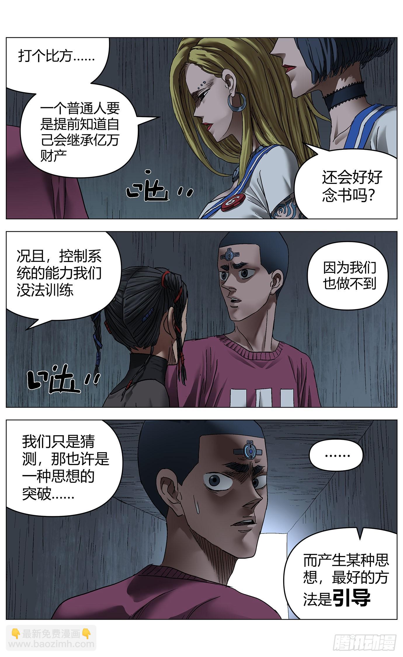 第一百一十四话：告别-第116话