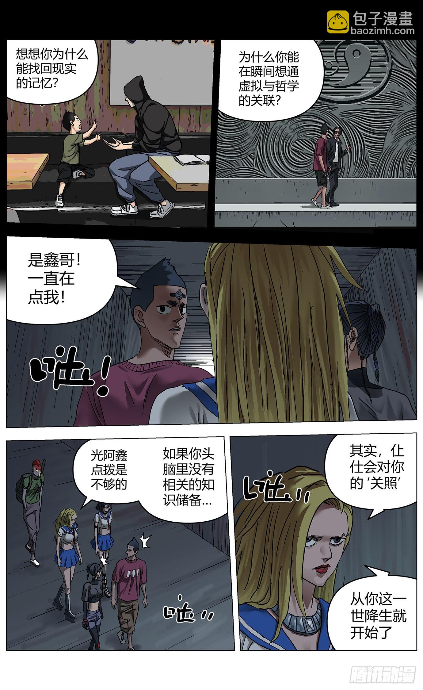第一百一十四话：告别-第116话
