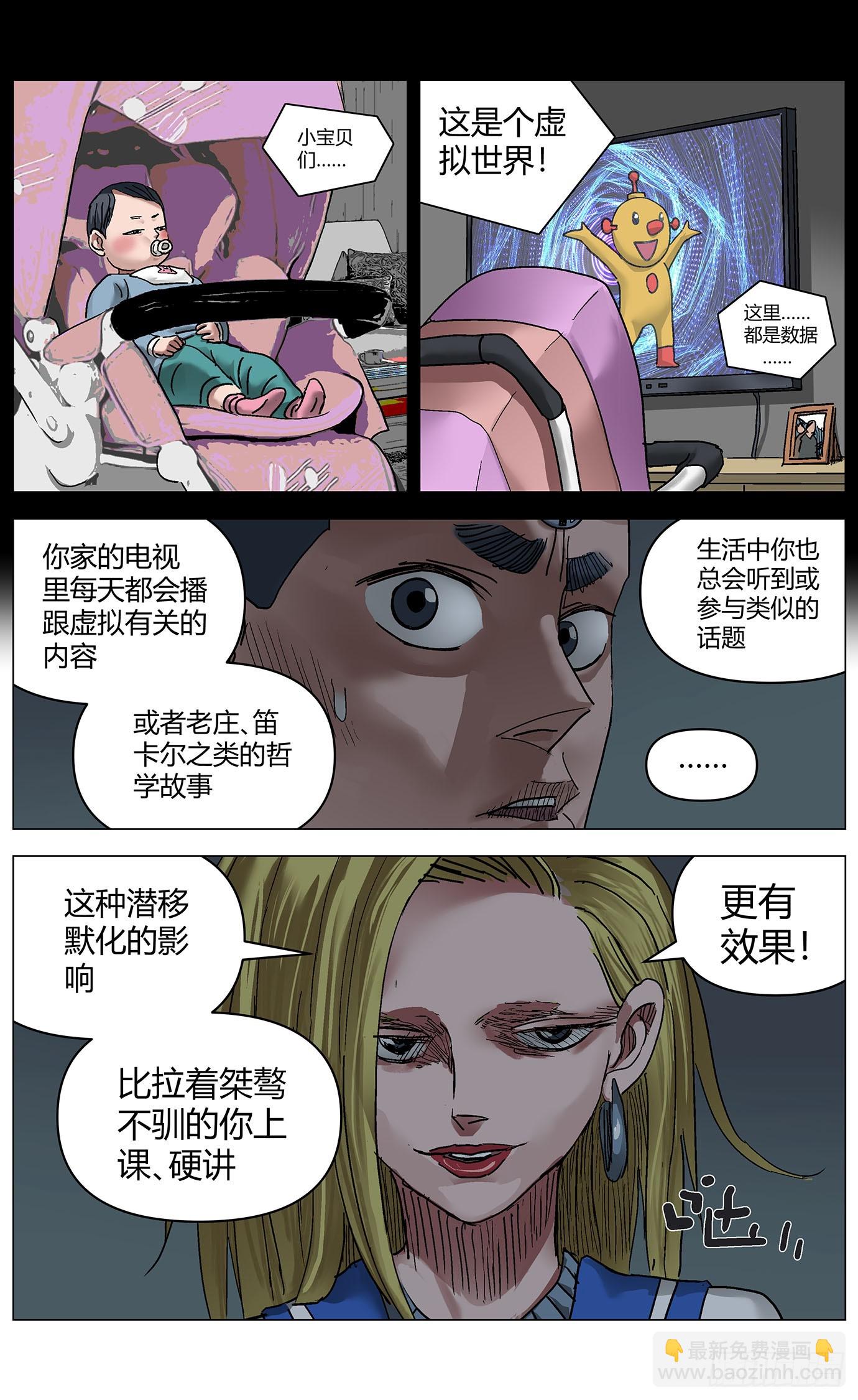 第一百一十四话：告别-第116话