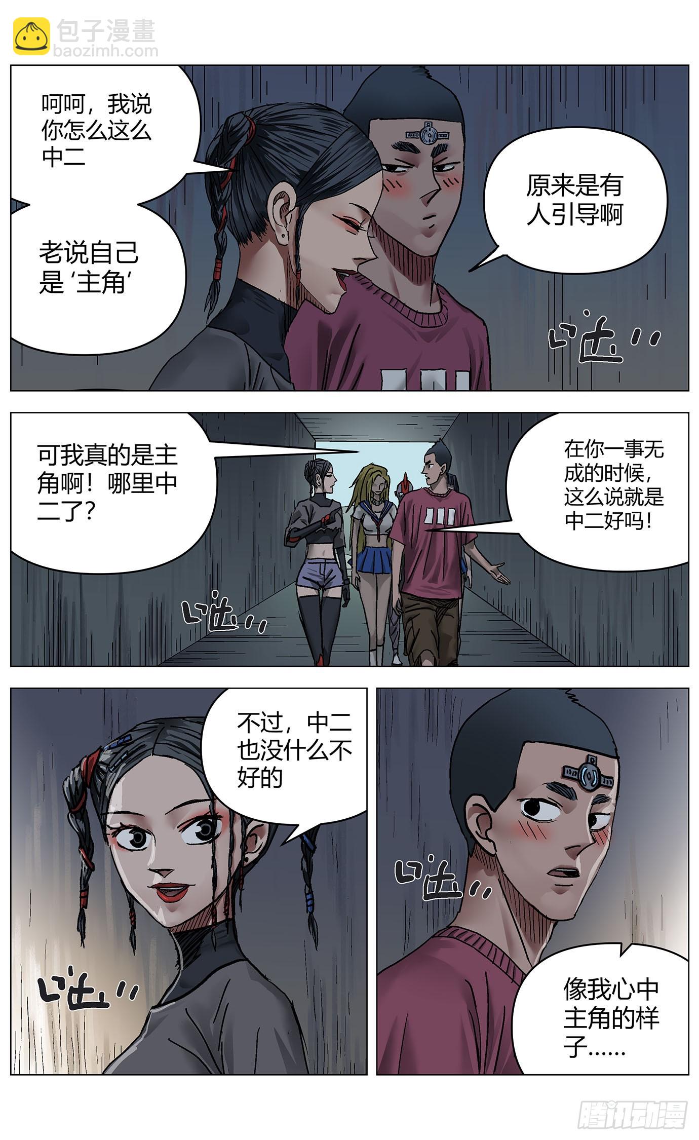 第一百一十四话：告别-第116话