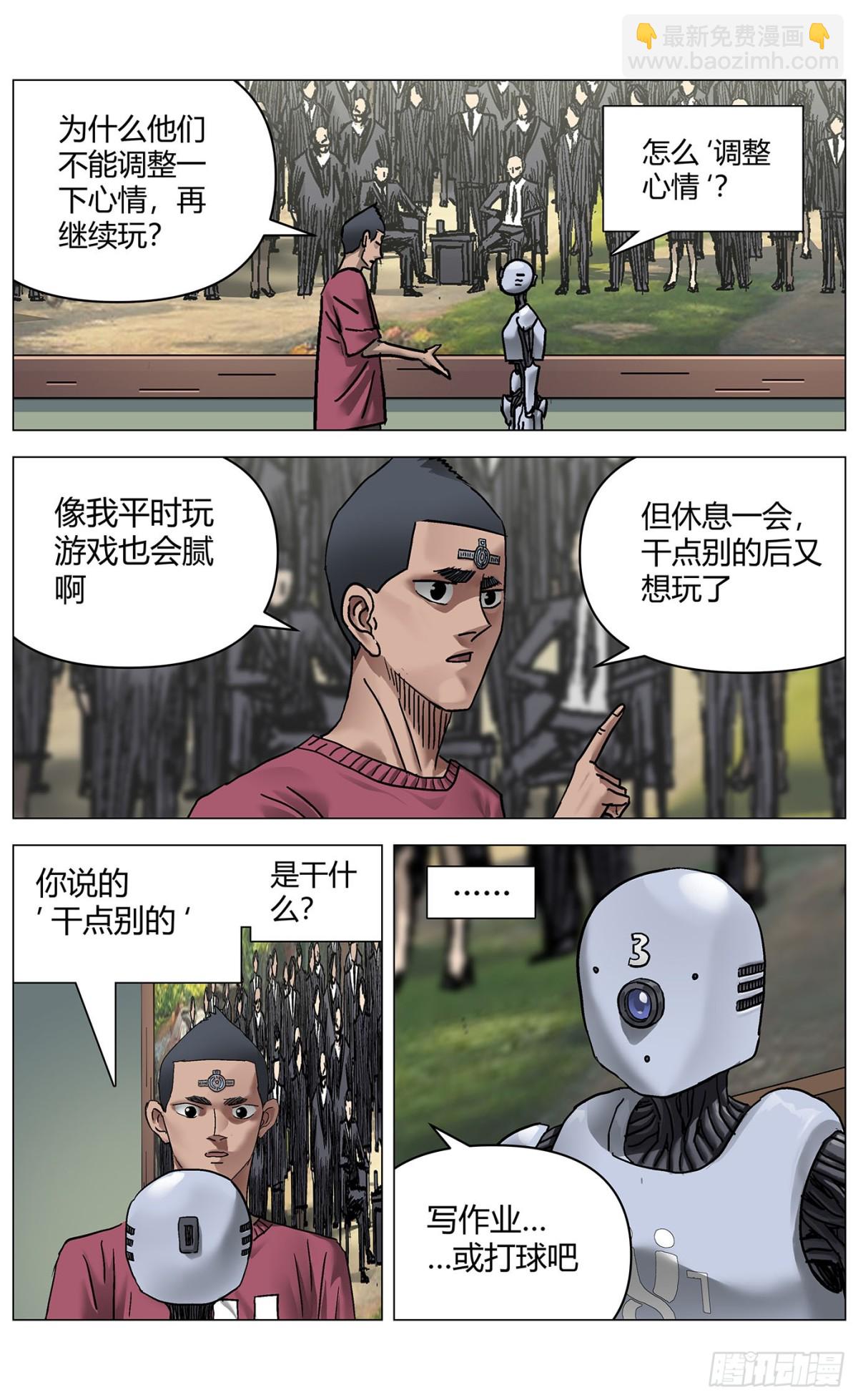 第一百一十六话：失活-第118话