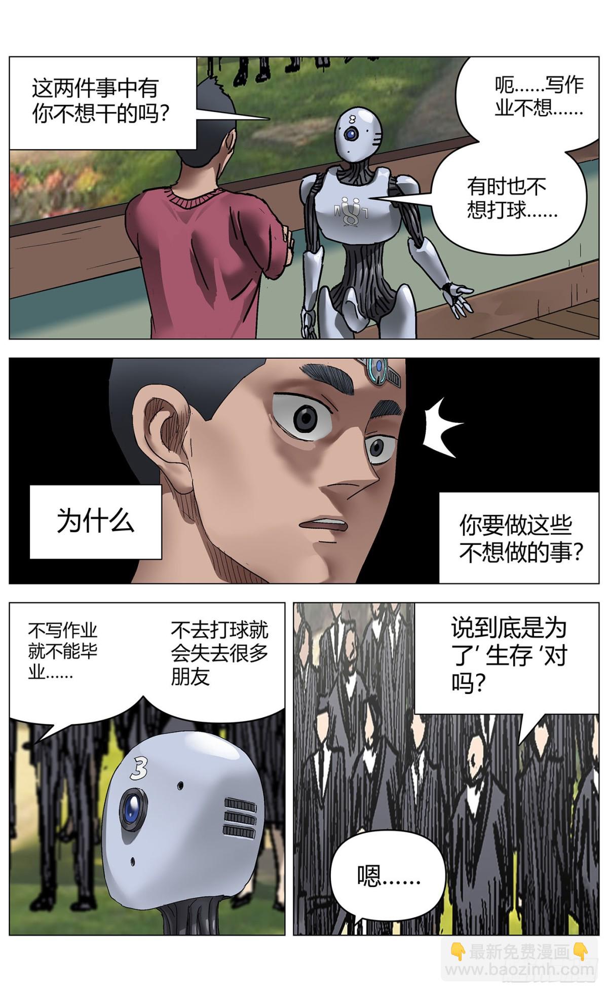 第一百一十六话：失活-第118话