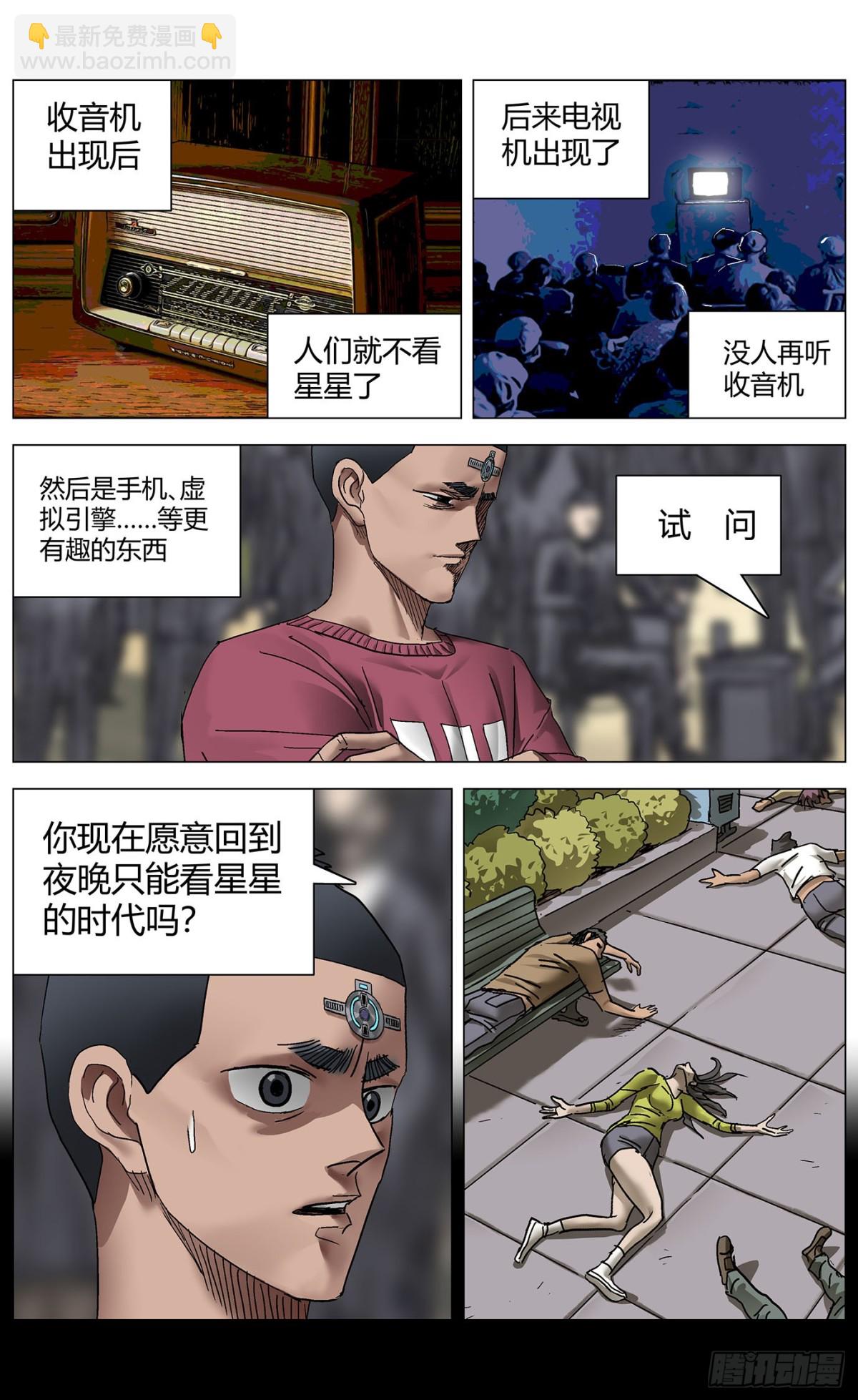第一百一十六话：失活-第118话