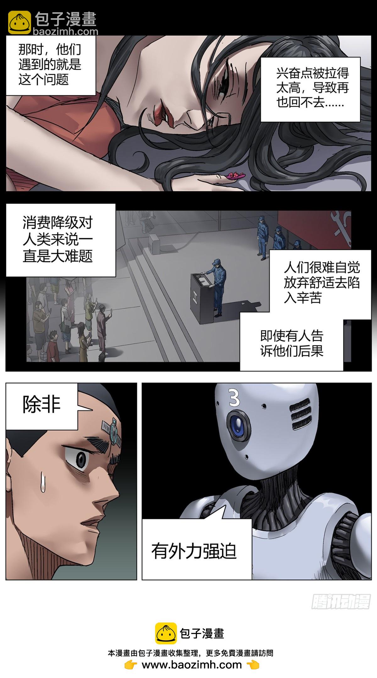 第一百一十六话：失活-第118话
