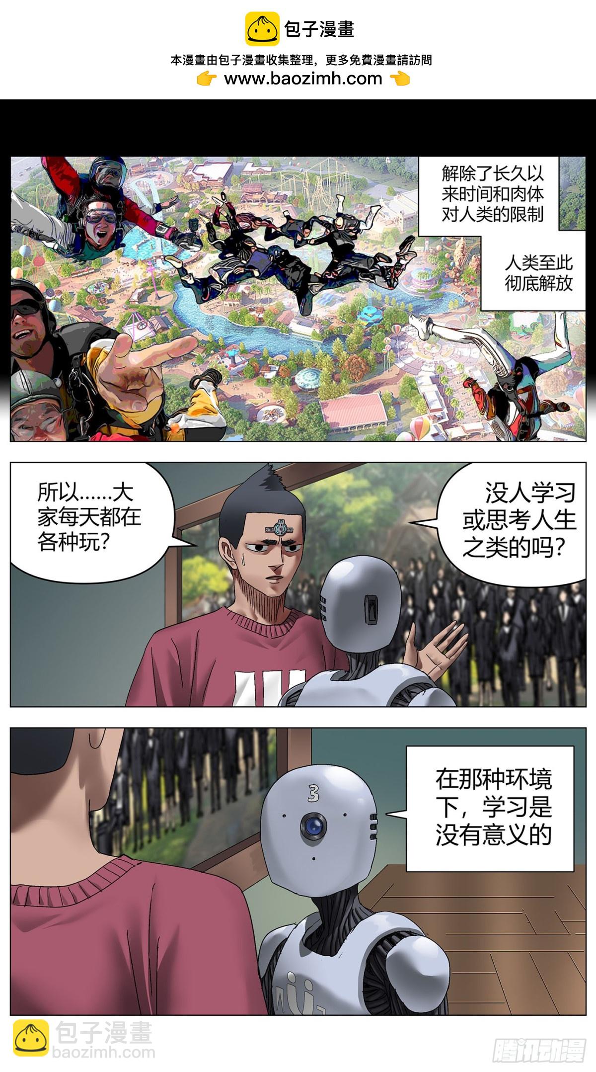 第一百一十六话：失活-第118话