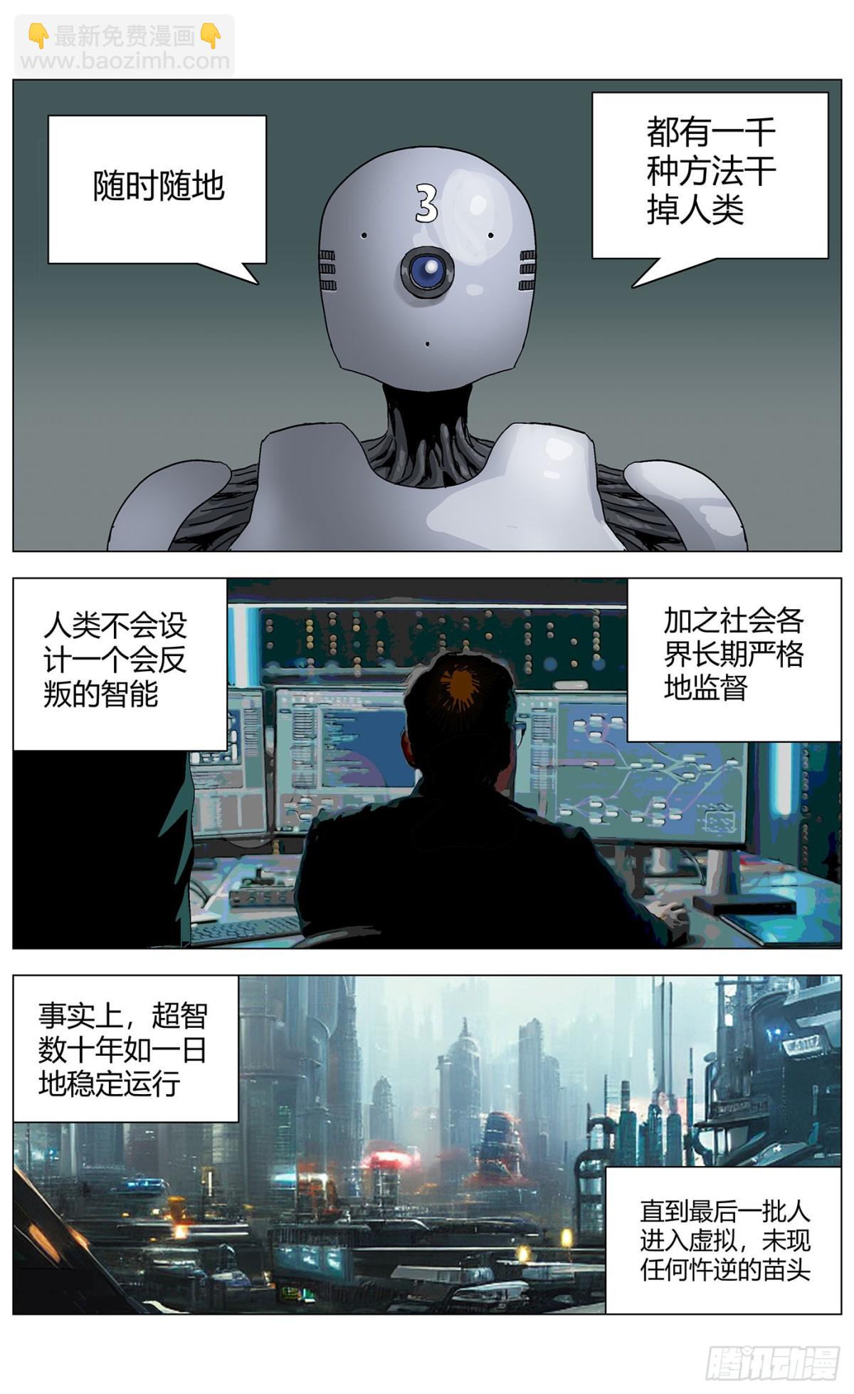 第一百一十六话：失活-第118话