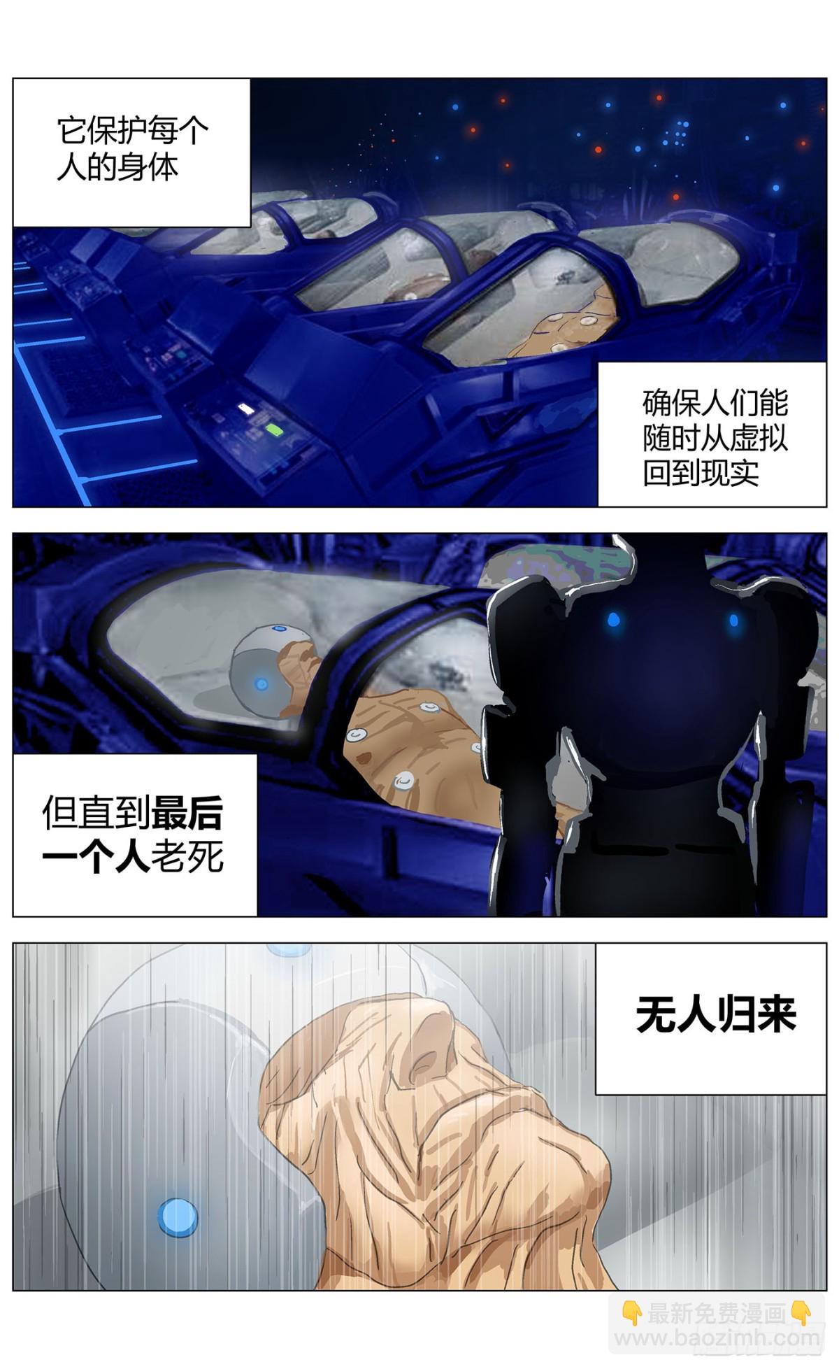 第一百一十六话：失活-第118话