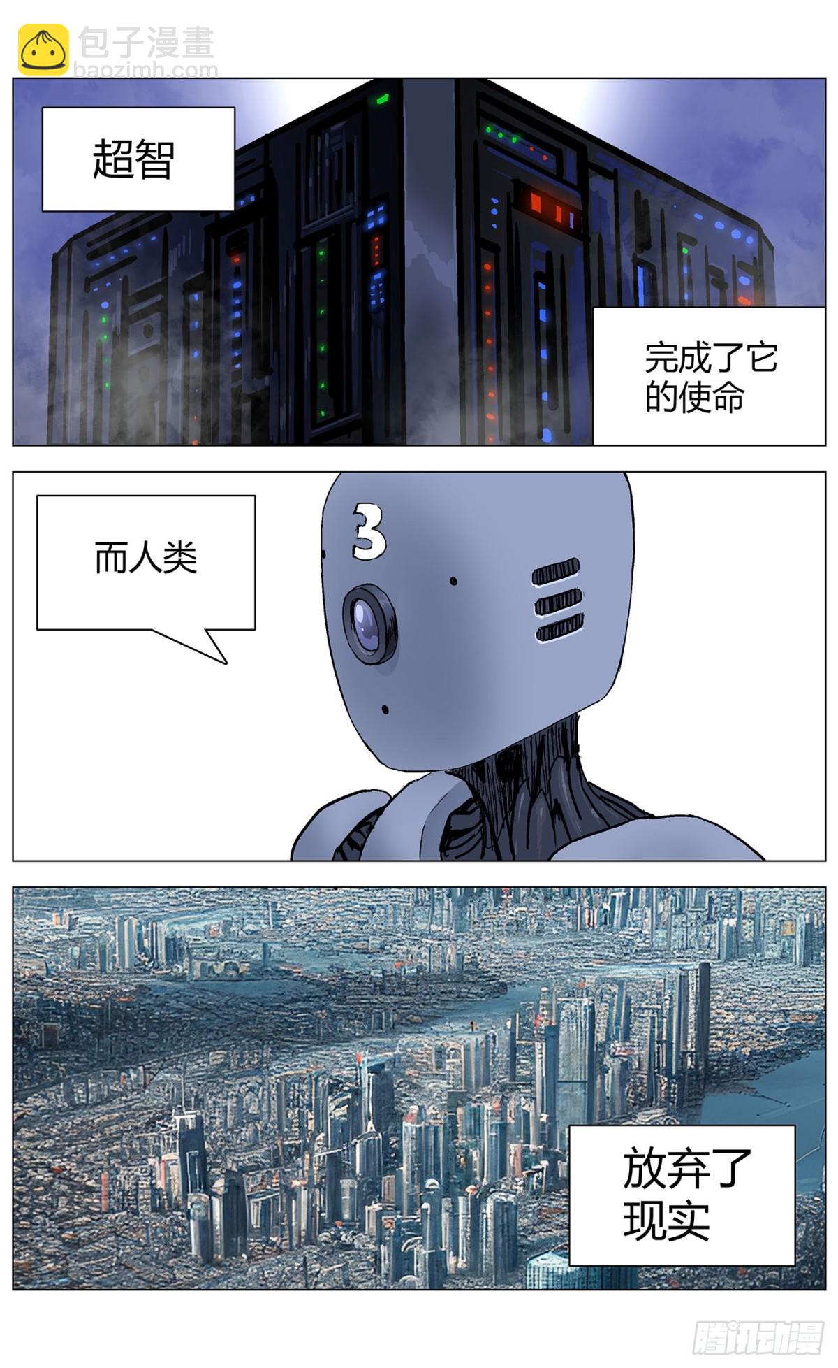 第一百一十六话：失活-第118话