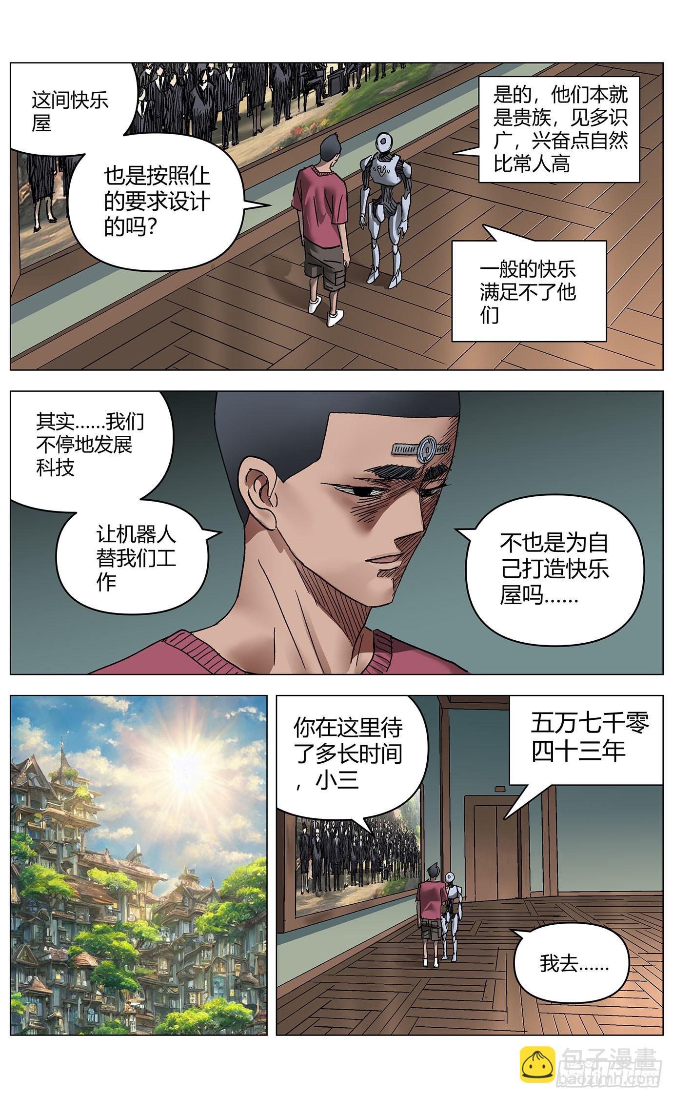 第一百一十八话：被动-第120话