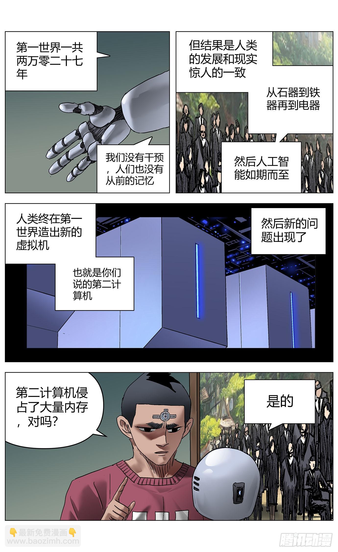 第一百一十八话：被动-第120话