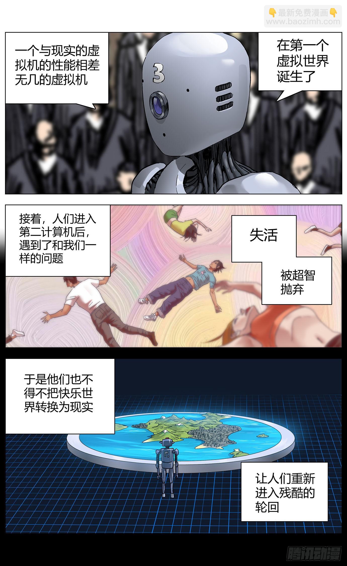 第一百一十八话：被动-第120话