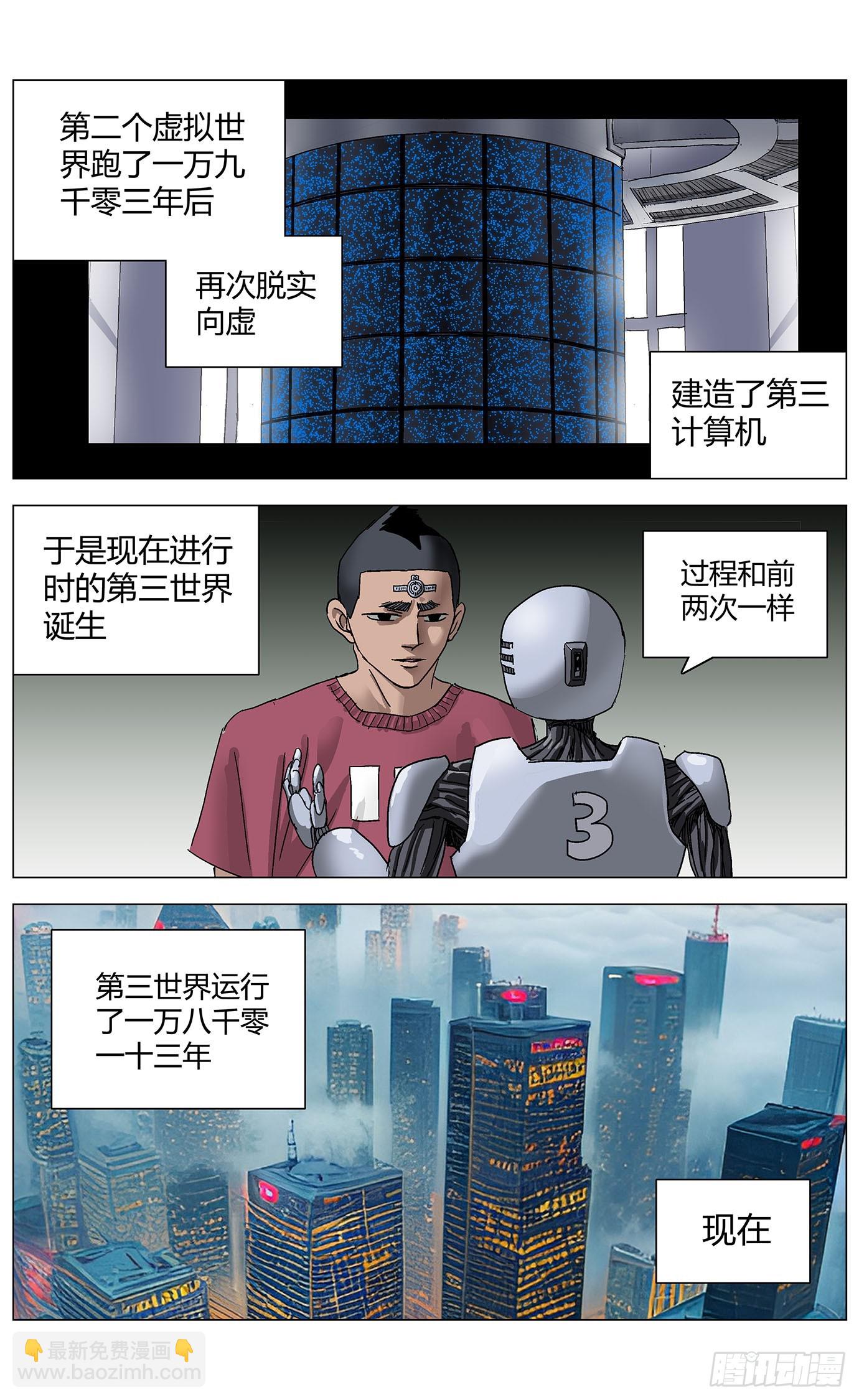 第一百一十八话：被动-第120话
