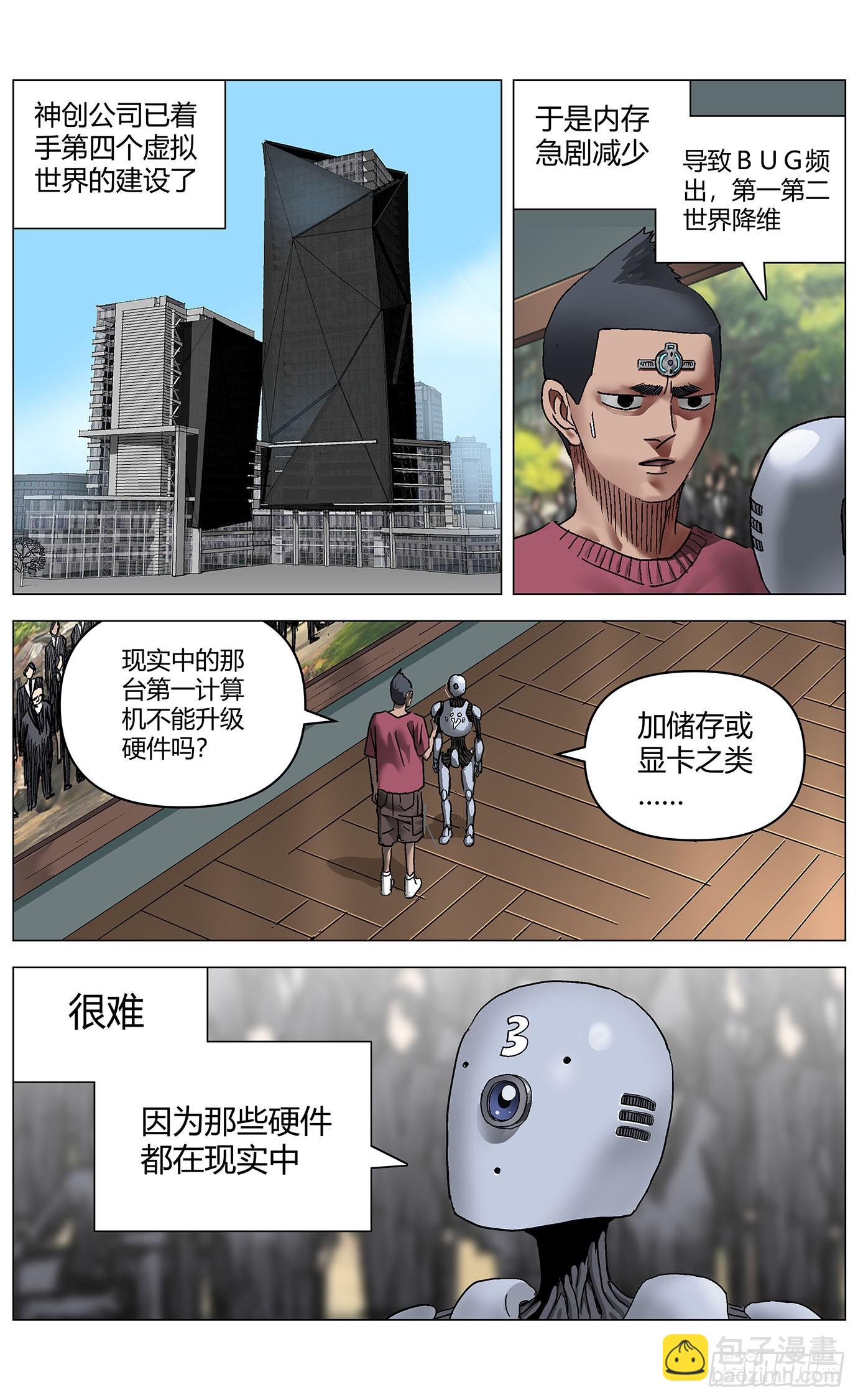 第一百一十八话：被动-第120话