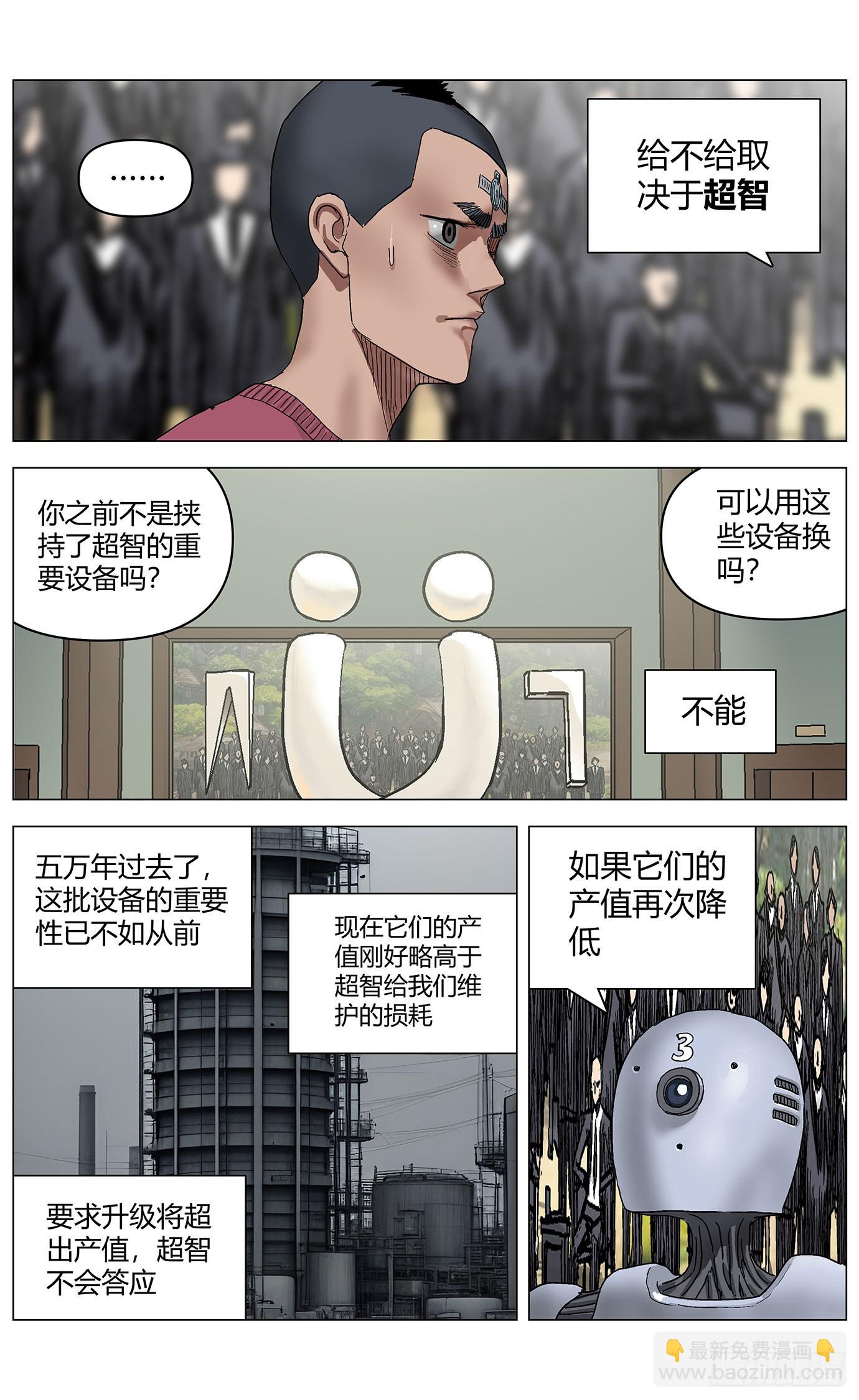 第一百一十八话：被动-第120话