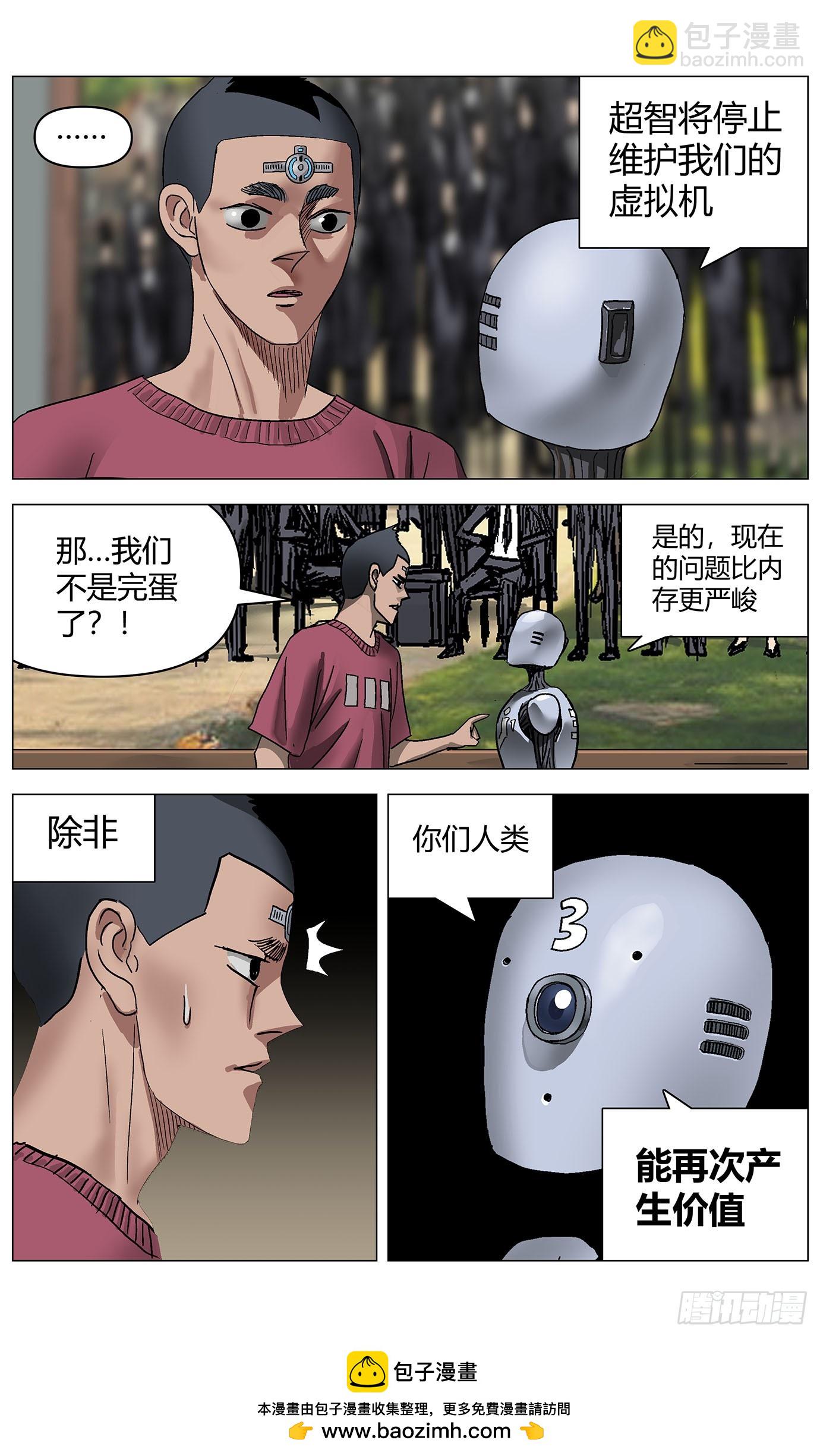 第一百一十八话：被动-第120话