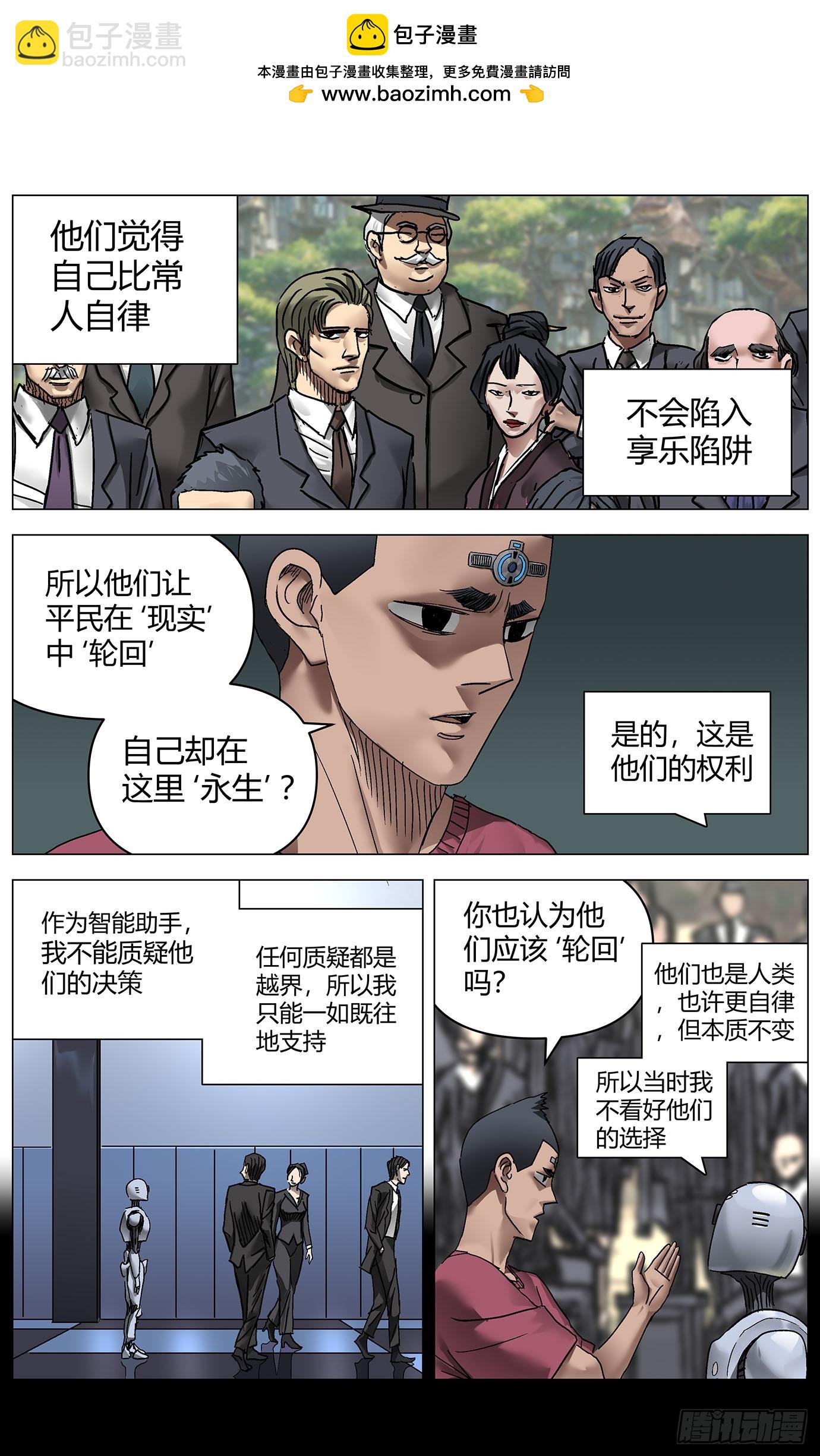 第一百一十八话：被动-第120话