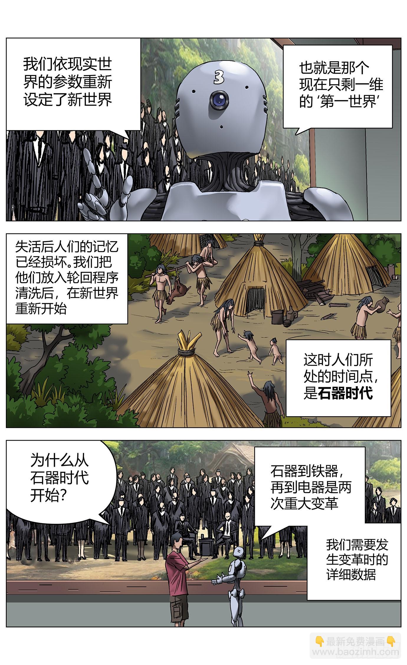 第一百一十八话：被动-第120话
