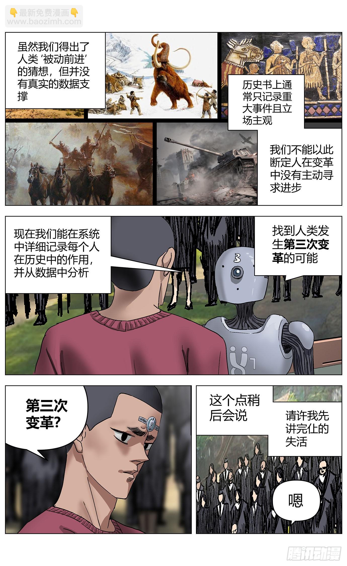 第一百一十八话：被动-第120话