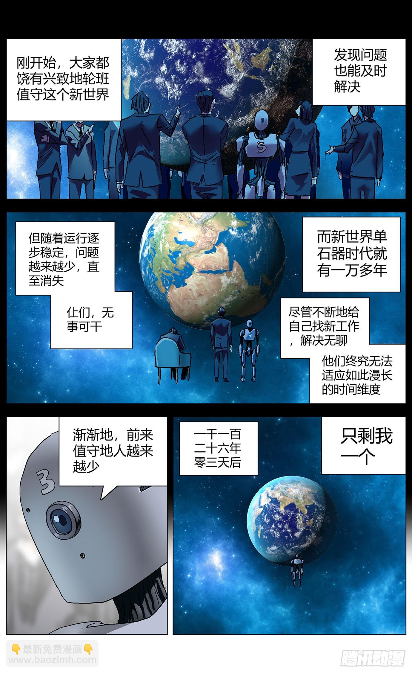 第一百一十八话：被动-第120话
