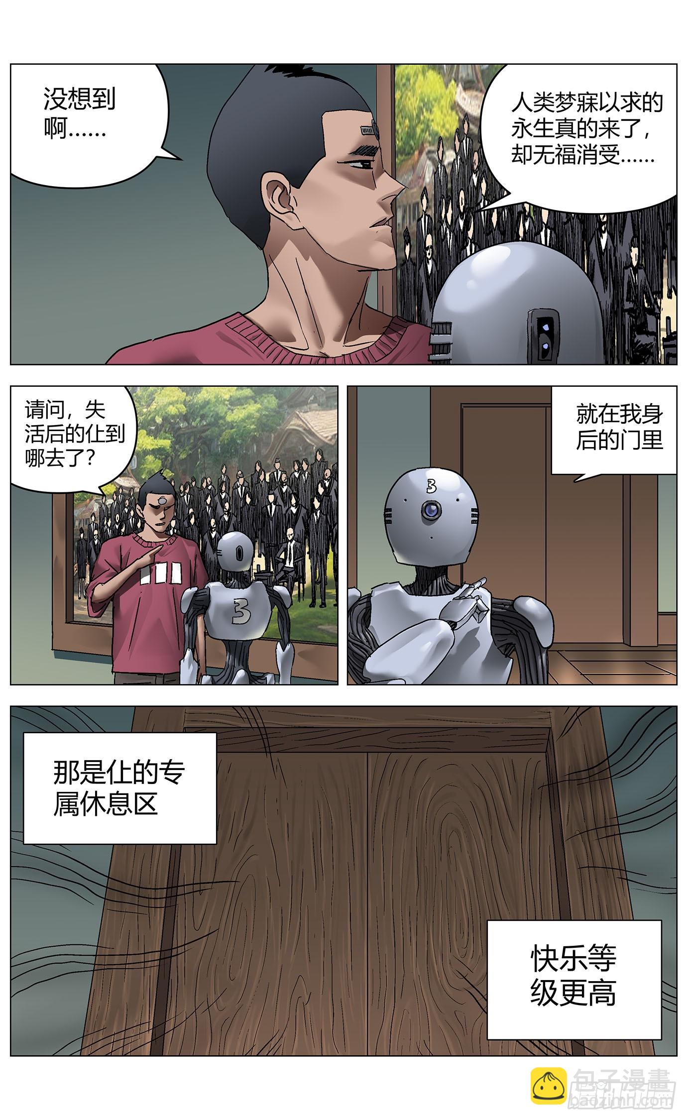 第一百一十八话：被动-第120话