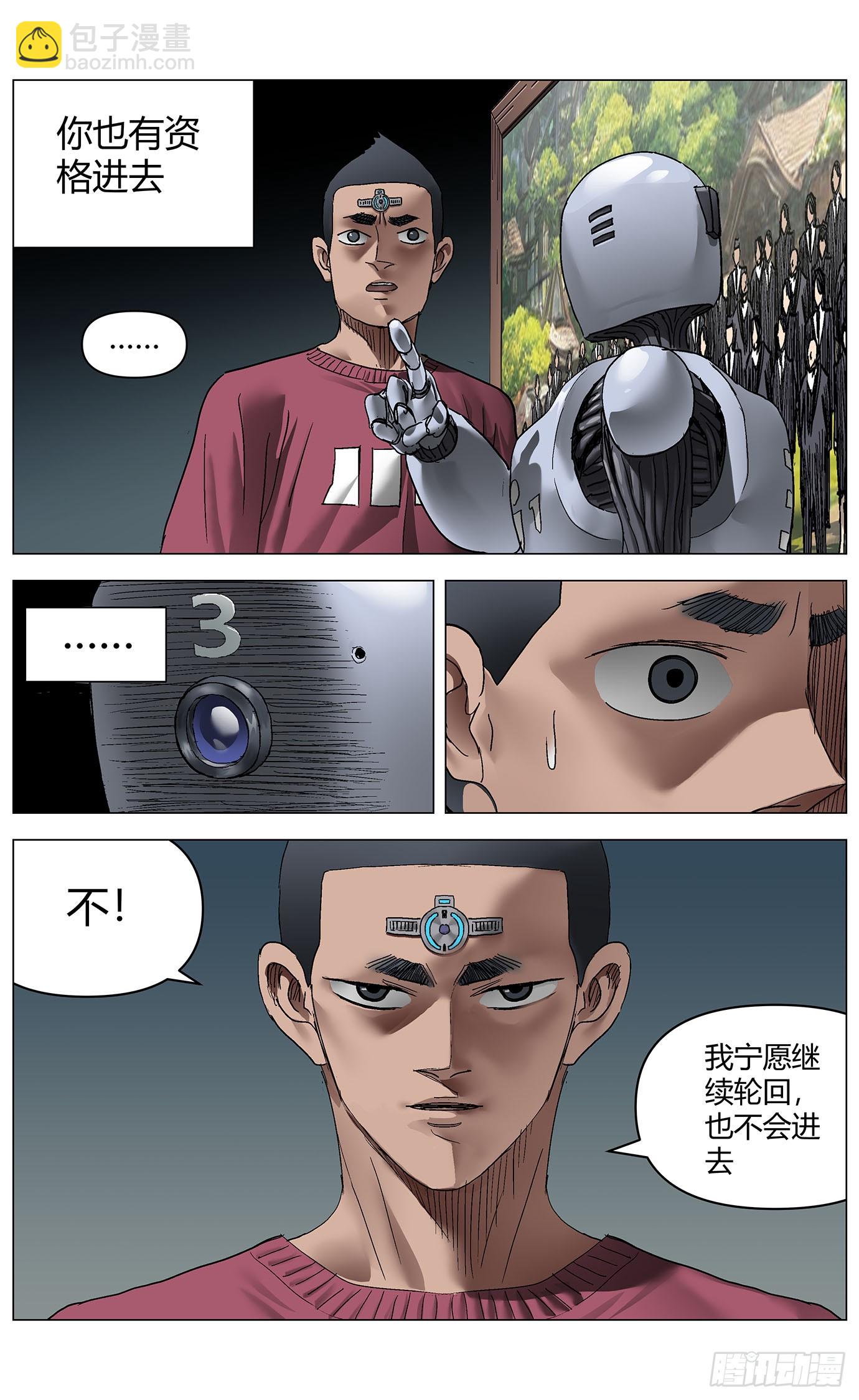 第一百一十八话：被动-第120话