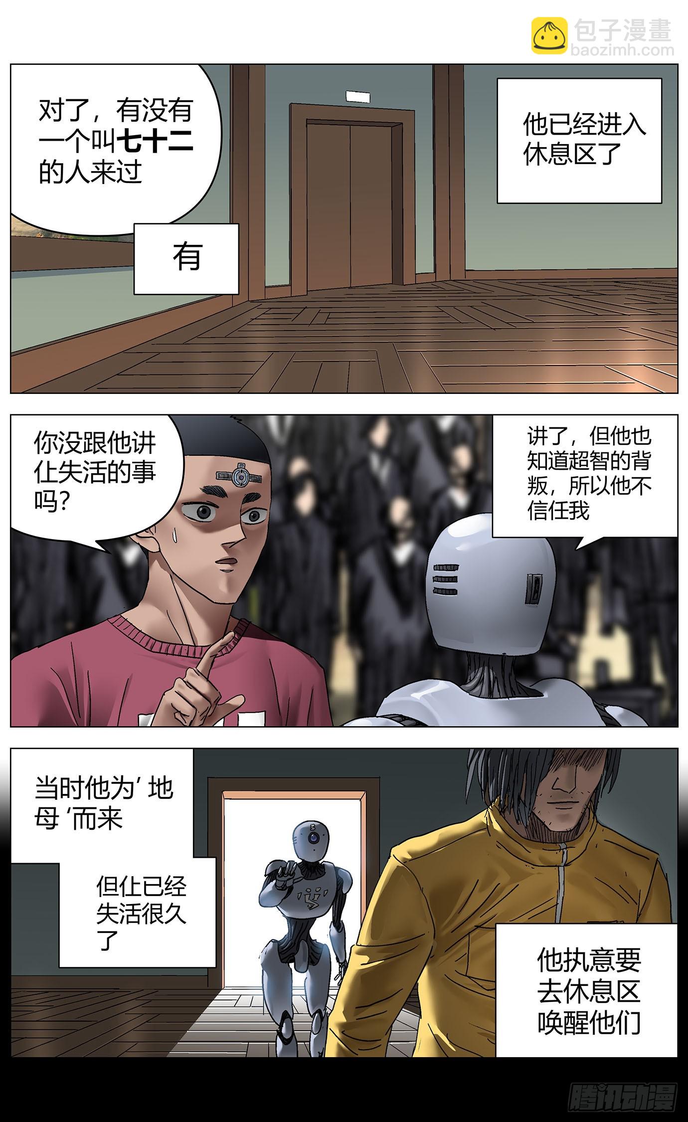 第一百一十八话：被动-第120话