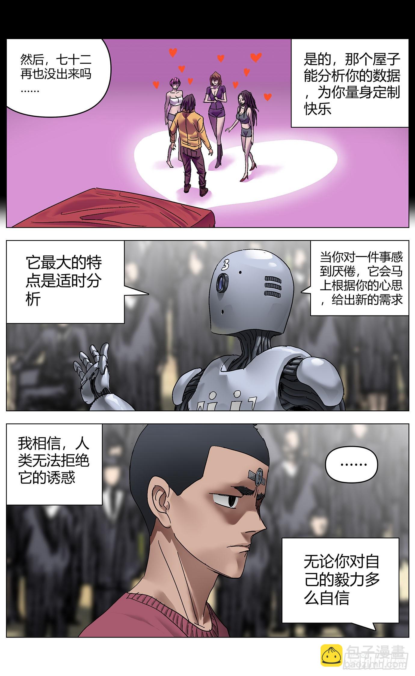 第一百一十八话：被动-第120话