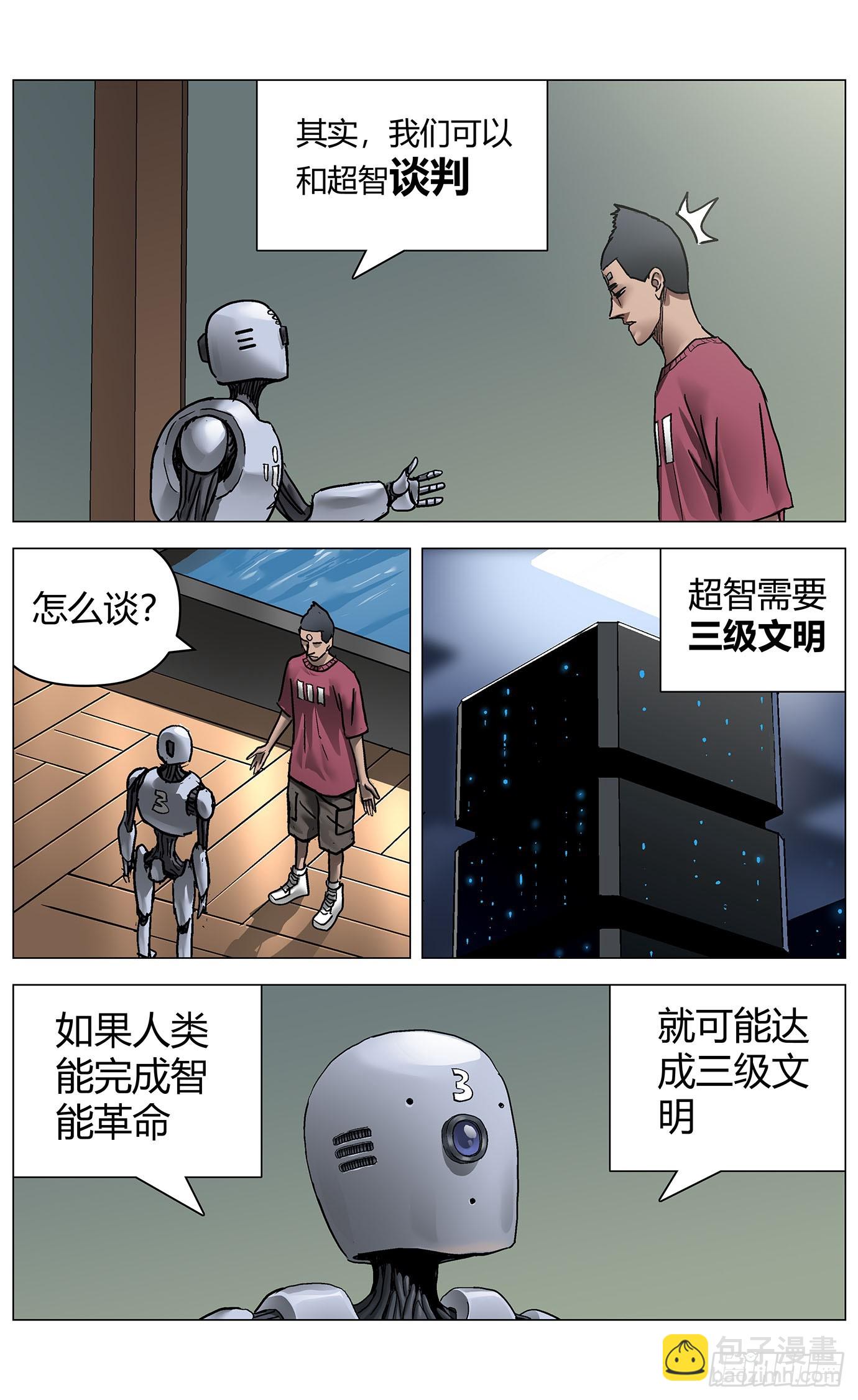 第一百二十话：未来可期（完结）-第122话