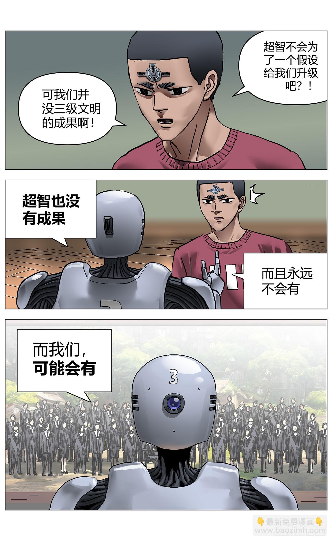 第一百二十话：未来可期（完结）-第122话