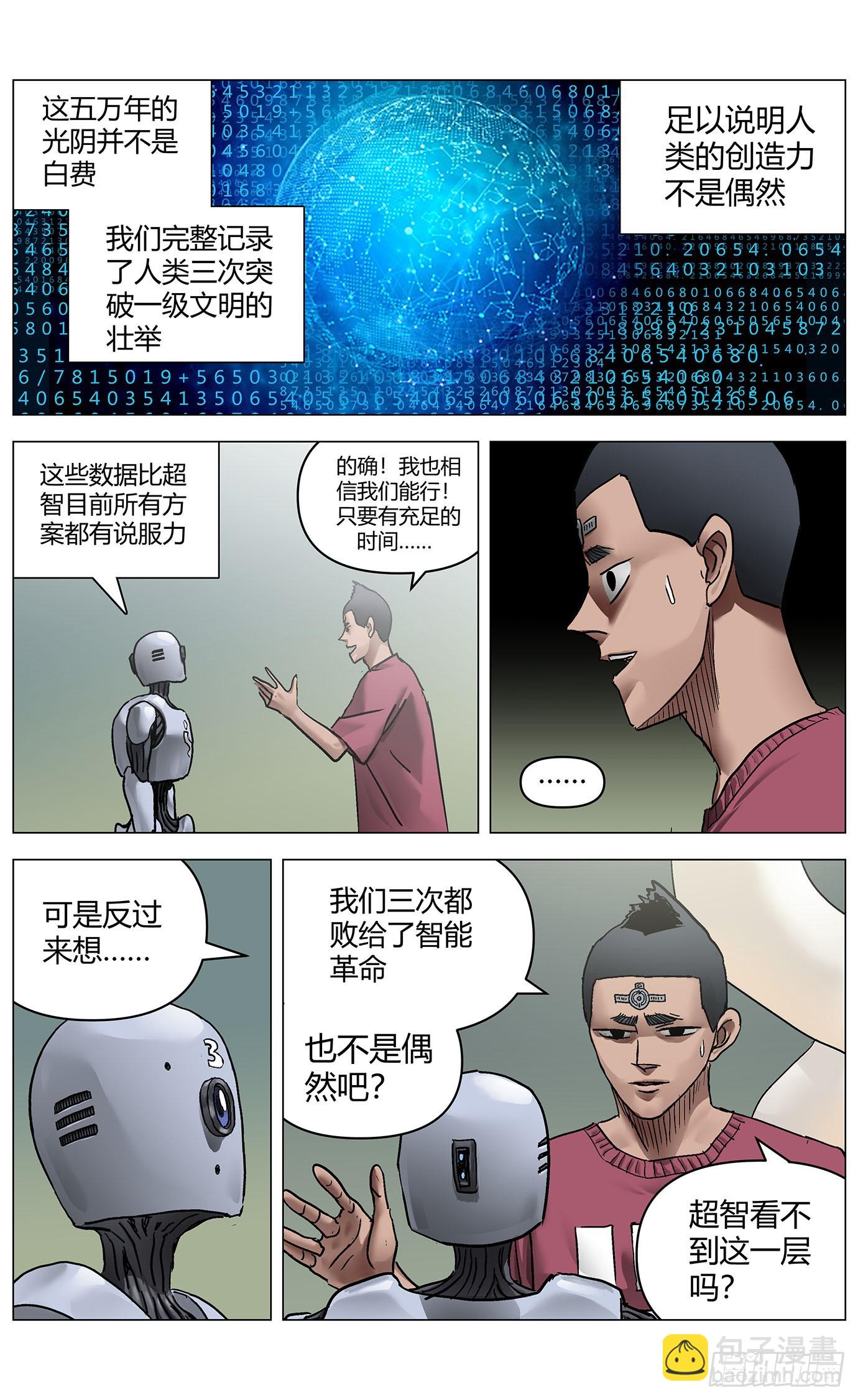 第一百二十话：未来可期（完结）-第122话
