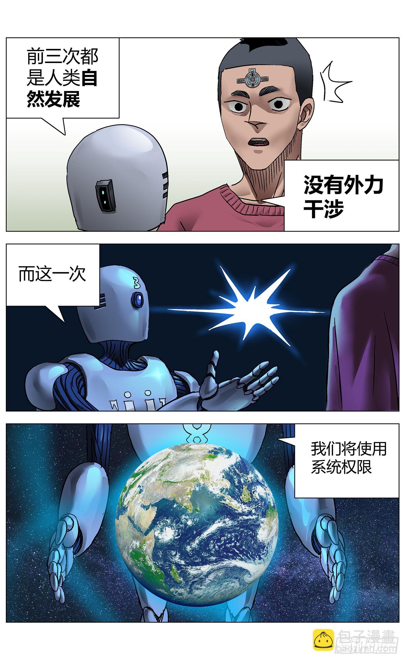第一百二十话：未来可期（完结）-第122话