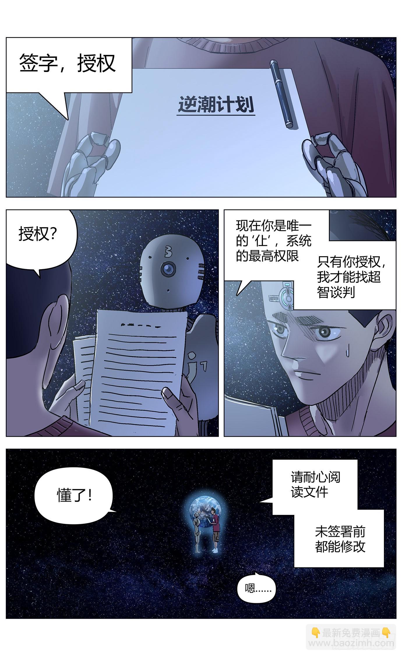 第一百二十话：未来可期（完结）-第122话