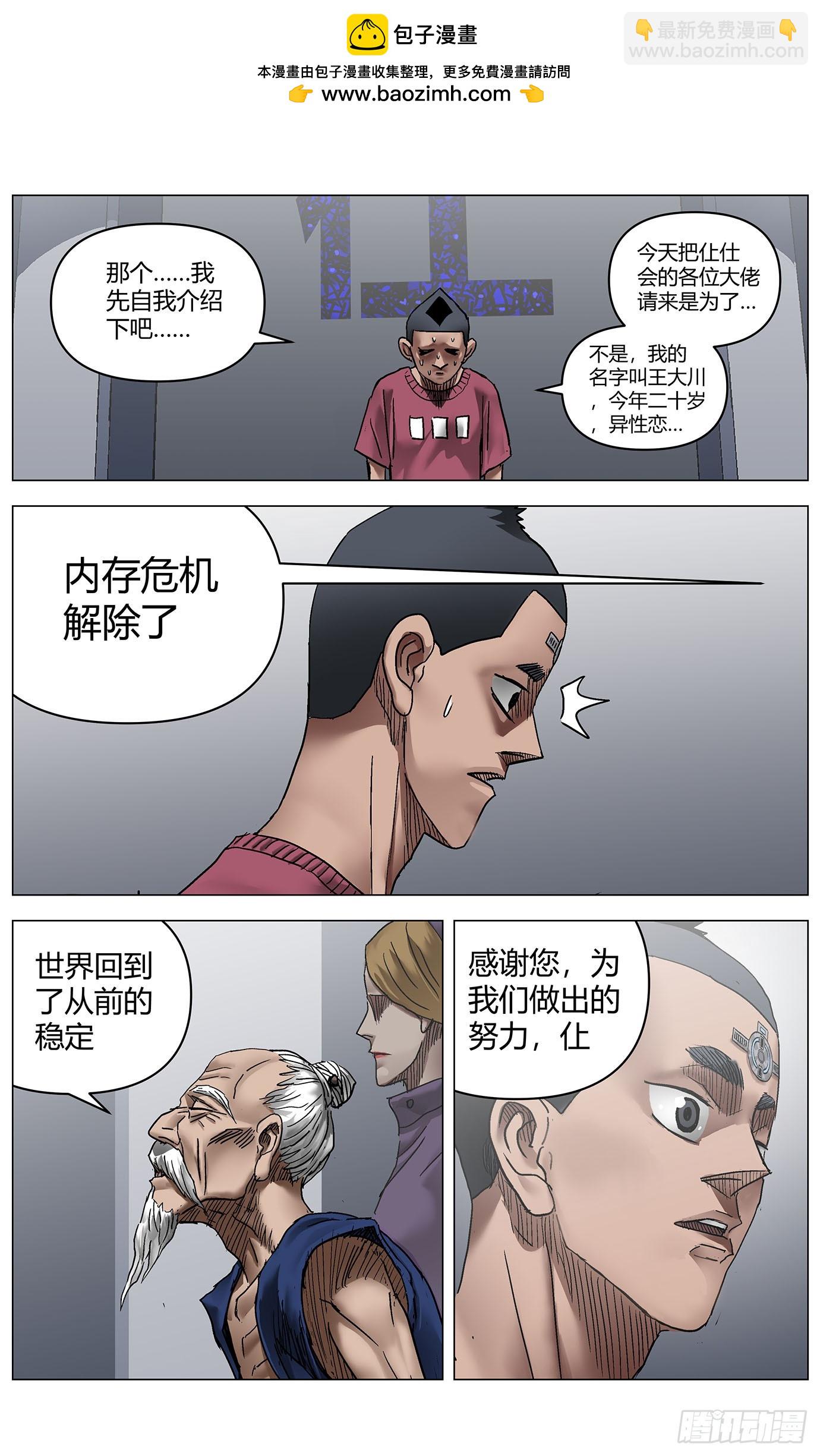 第一百二十话：未来可期（完结）-第122话