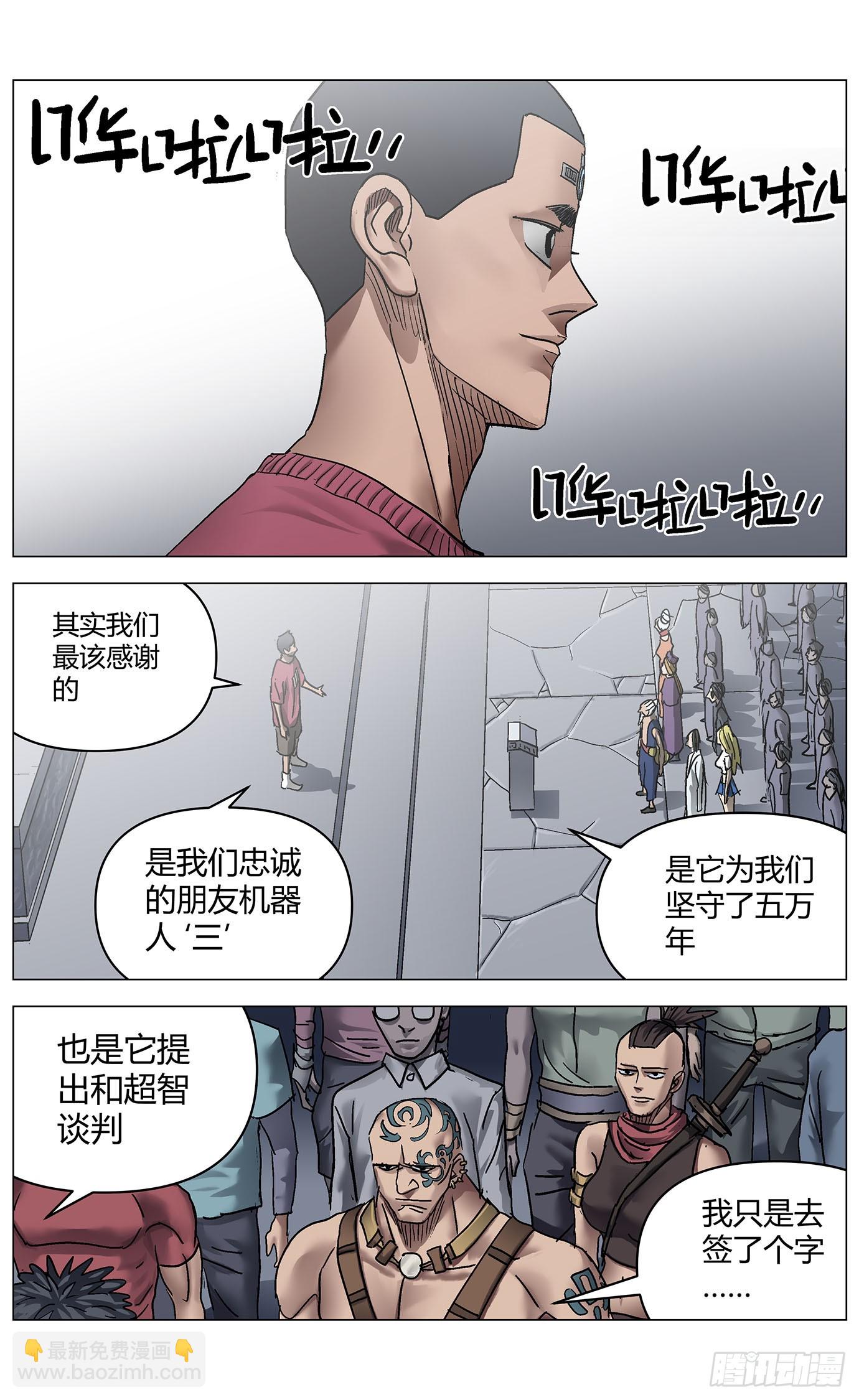 第一百二十话：未来可期（完结）-第122话