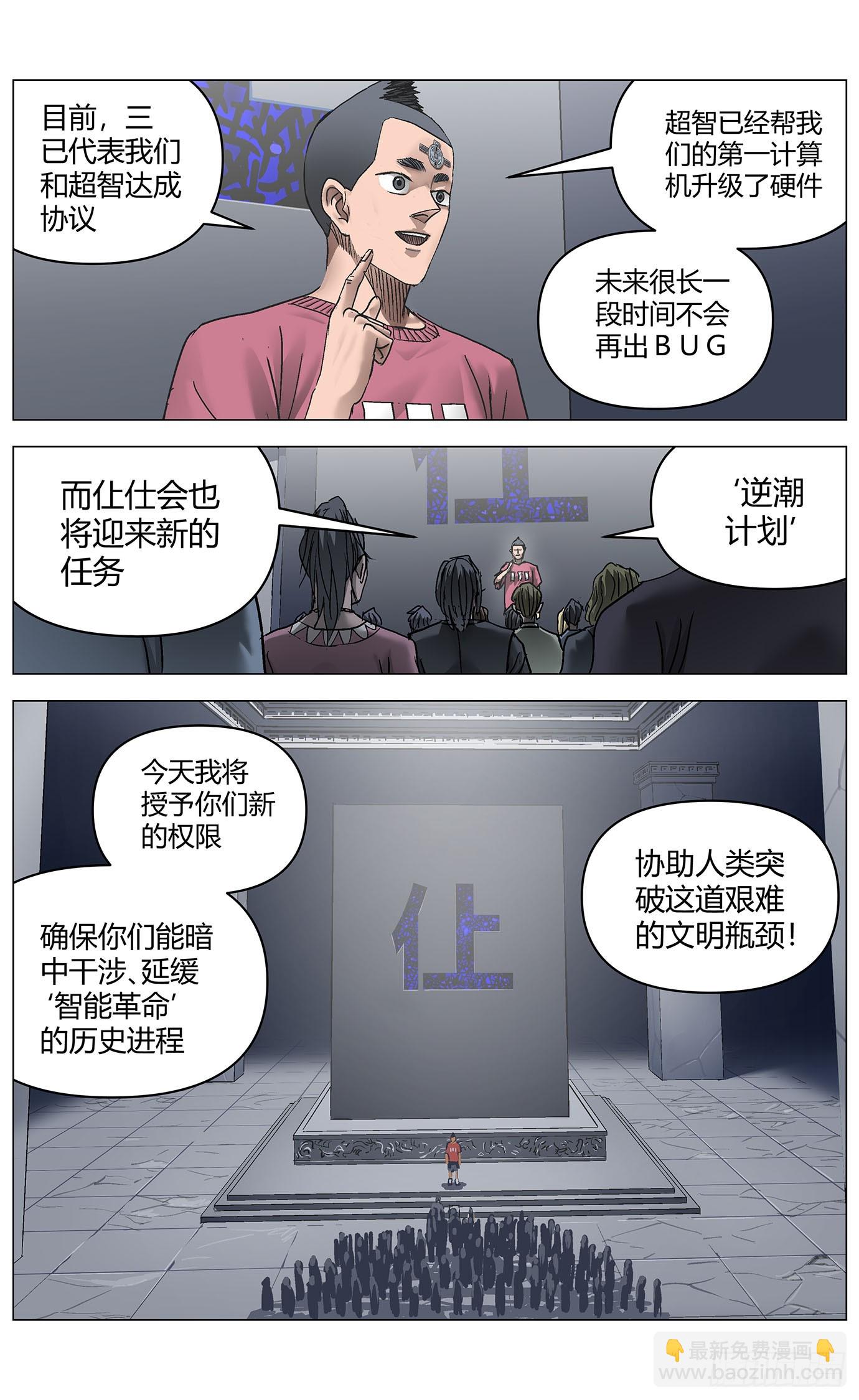 第一百二十话：未来可期（完结）-第122话