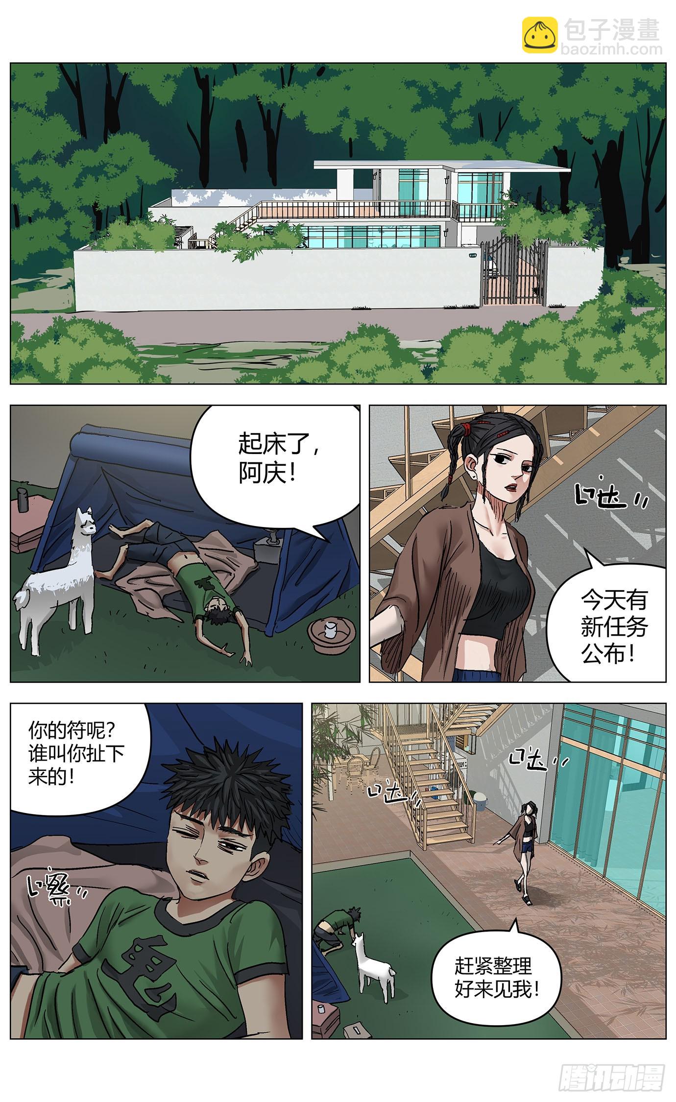 第一百二十话：未来可期（完结）-第122话