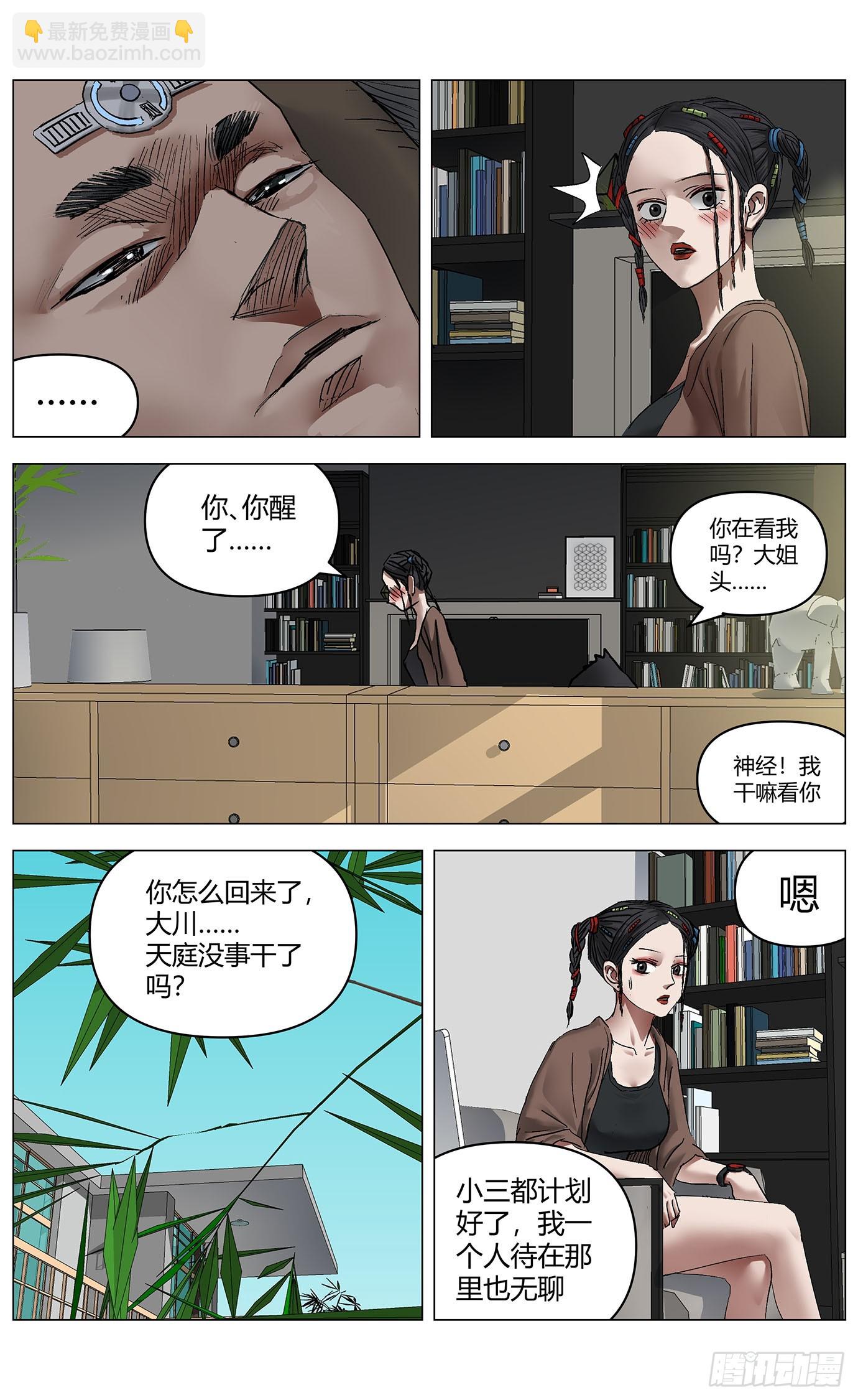 第一百二十话：未来可期（完结）-第122话