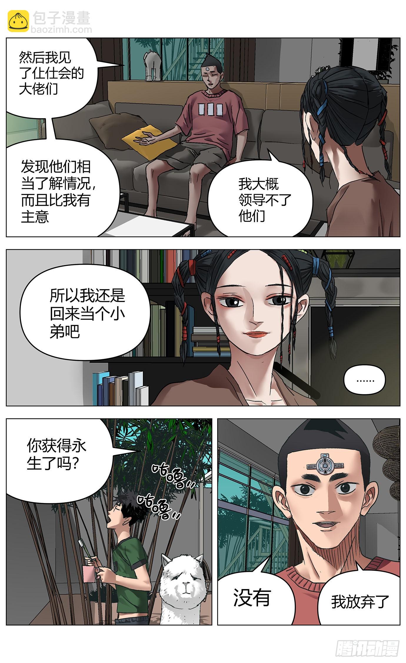 第一百二十话：未来可期（完结）-第122话