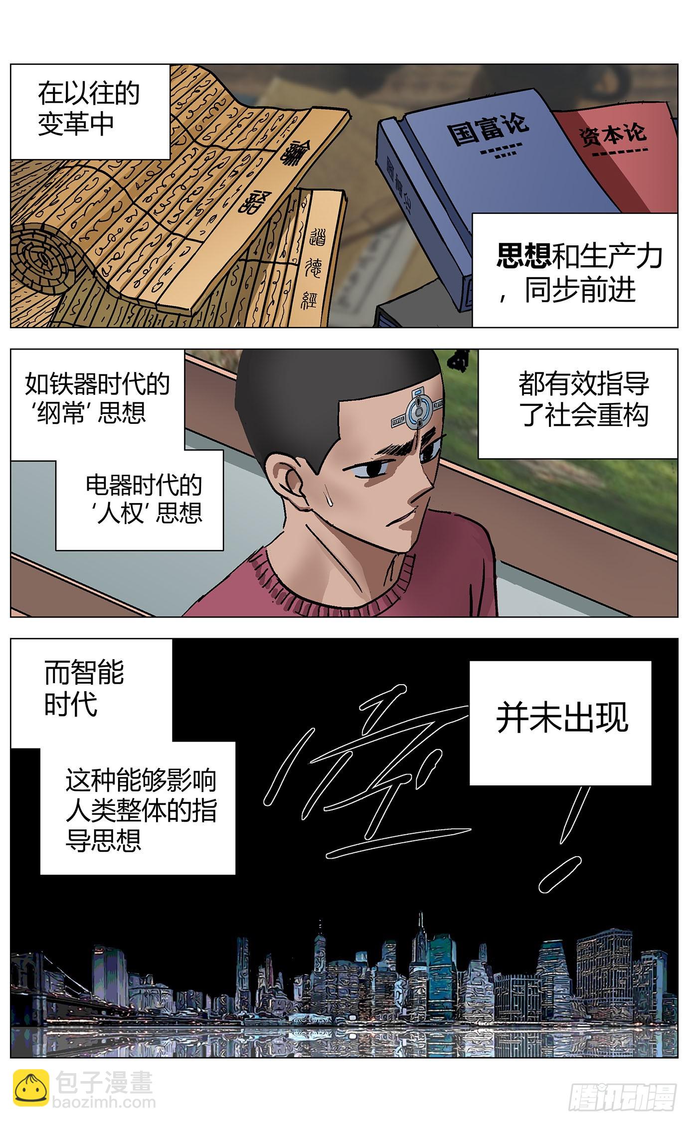 第一百二十话：未来可期（完结）-第122话