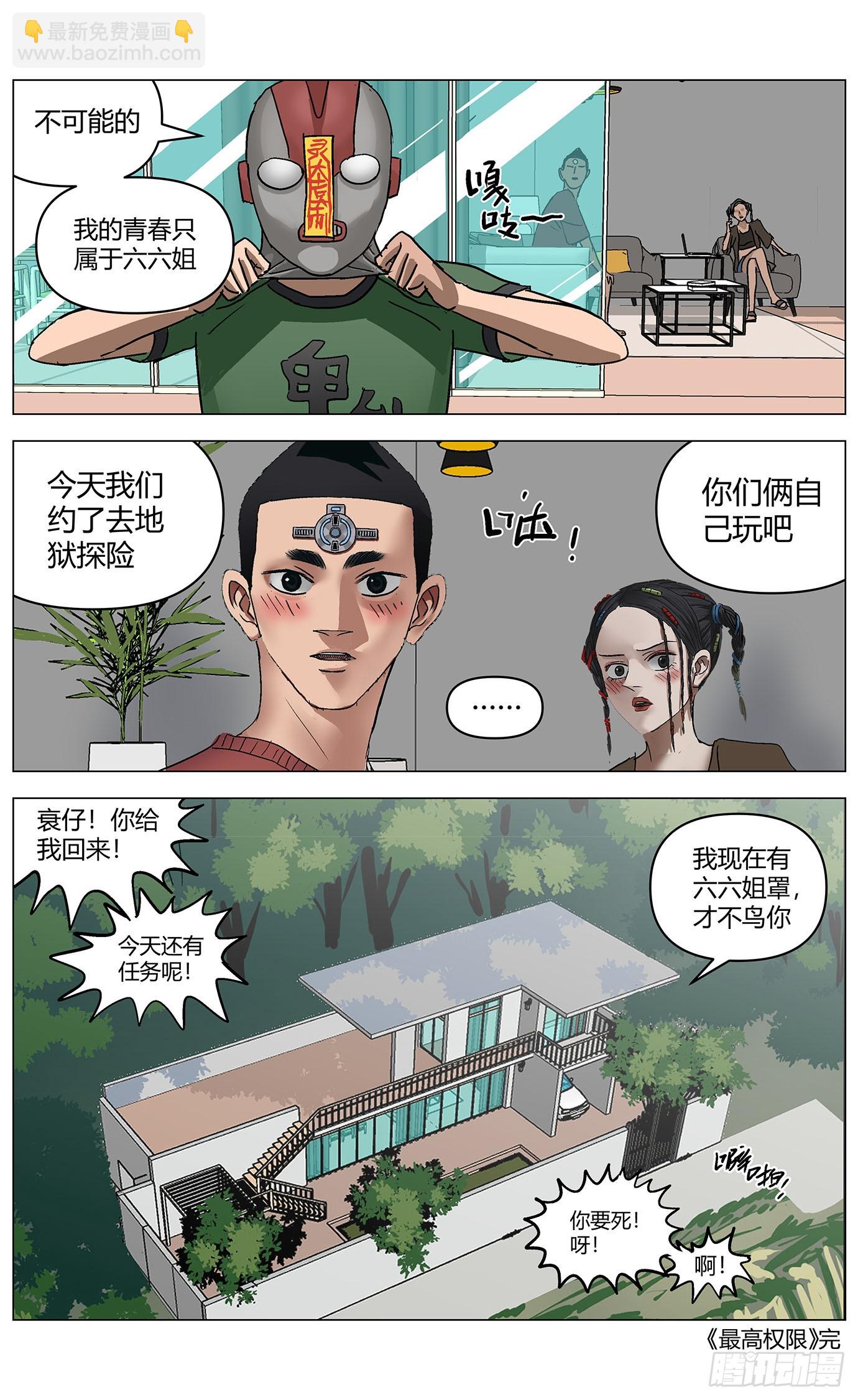 第一百二十话：未来可期（完结）-第122话