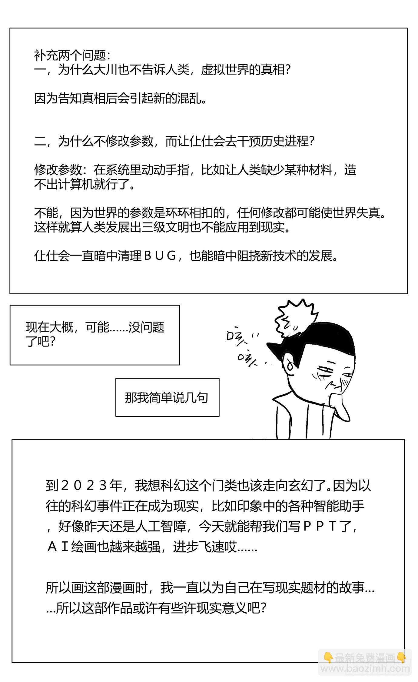 第一百二十话：未来可期（完结）-第122话