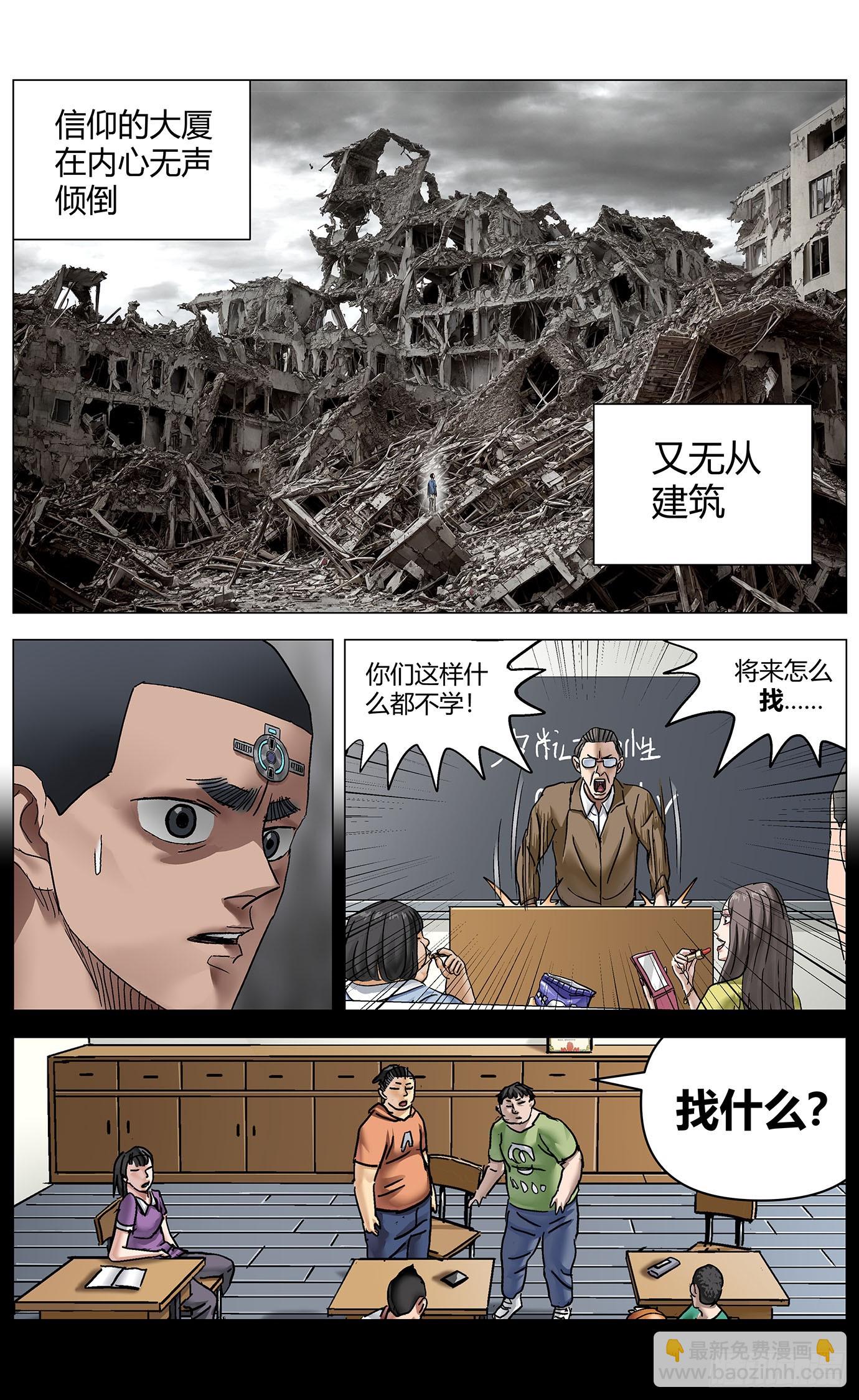 第一百二十话：未来可期（完结）-第122话