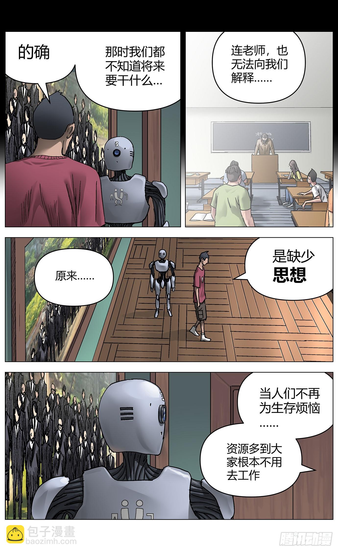 第一百二十话：未来可期（完结）-第122话