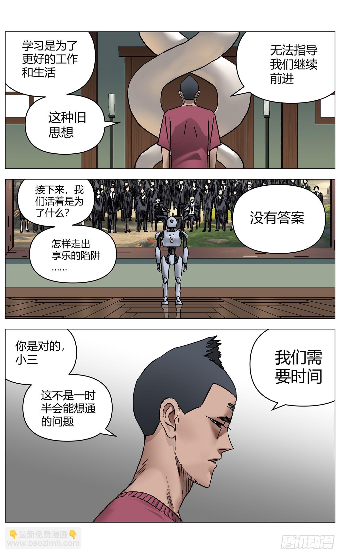 第一百二十话：未来可期（完结）-第122话
