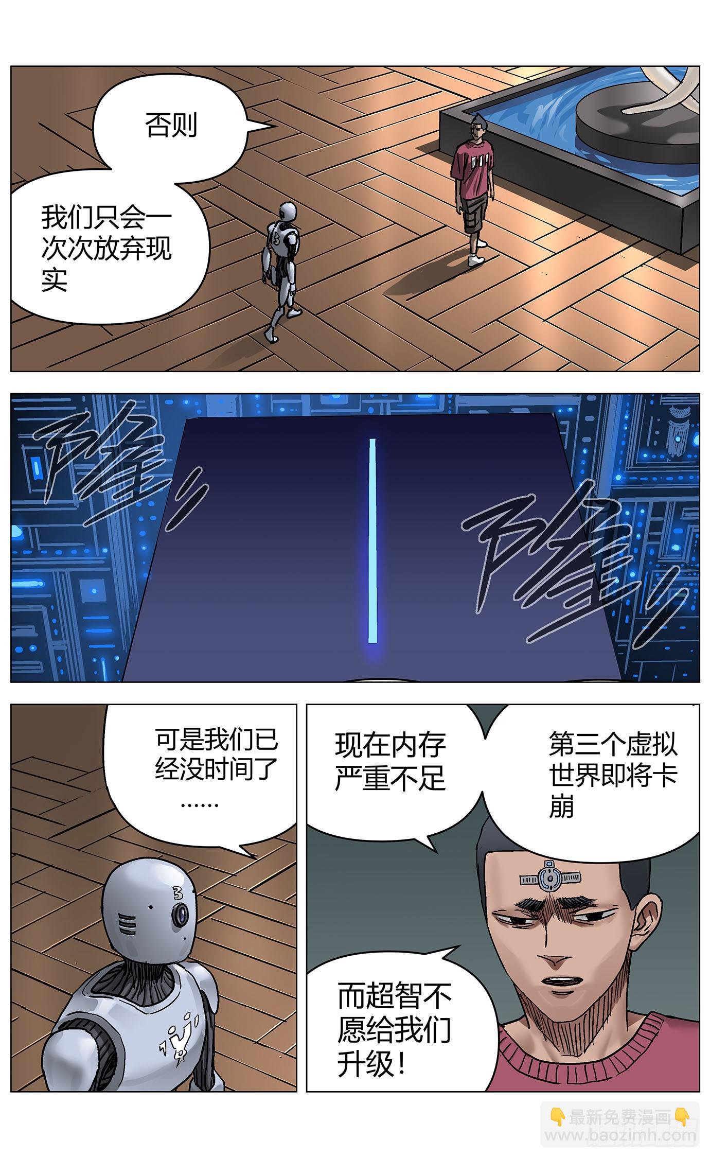 第一百二十话：未来可期（完结）-第122话