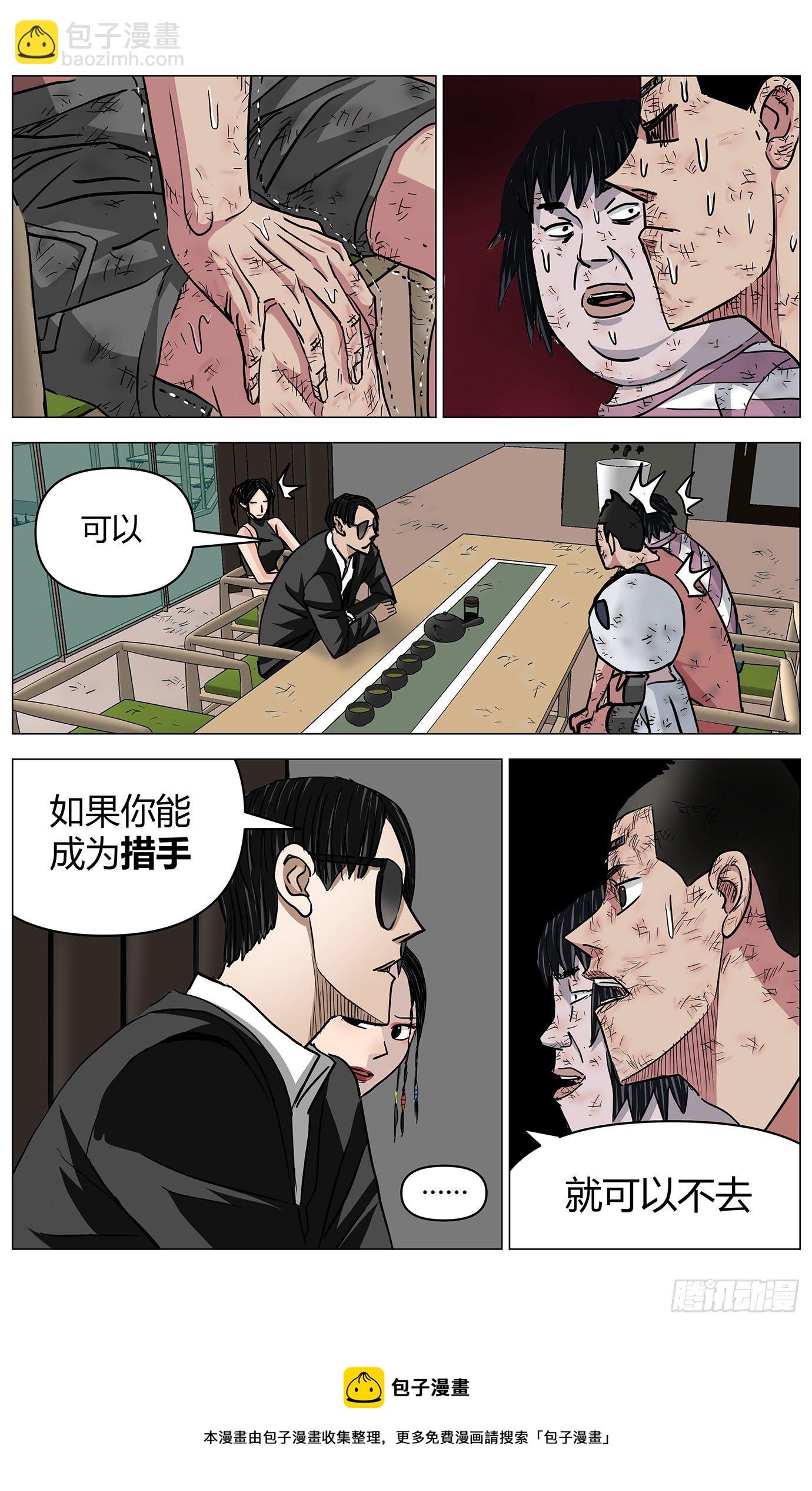 第十三话：BUG症-第14话