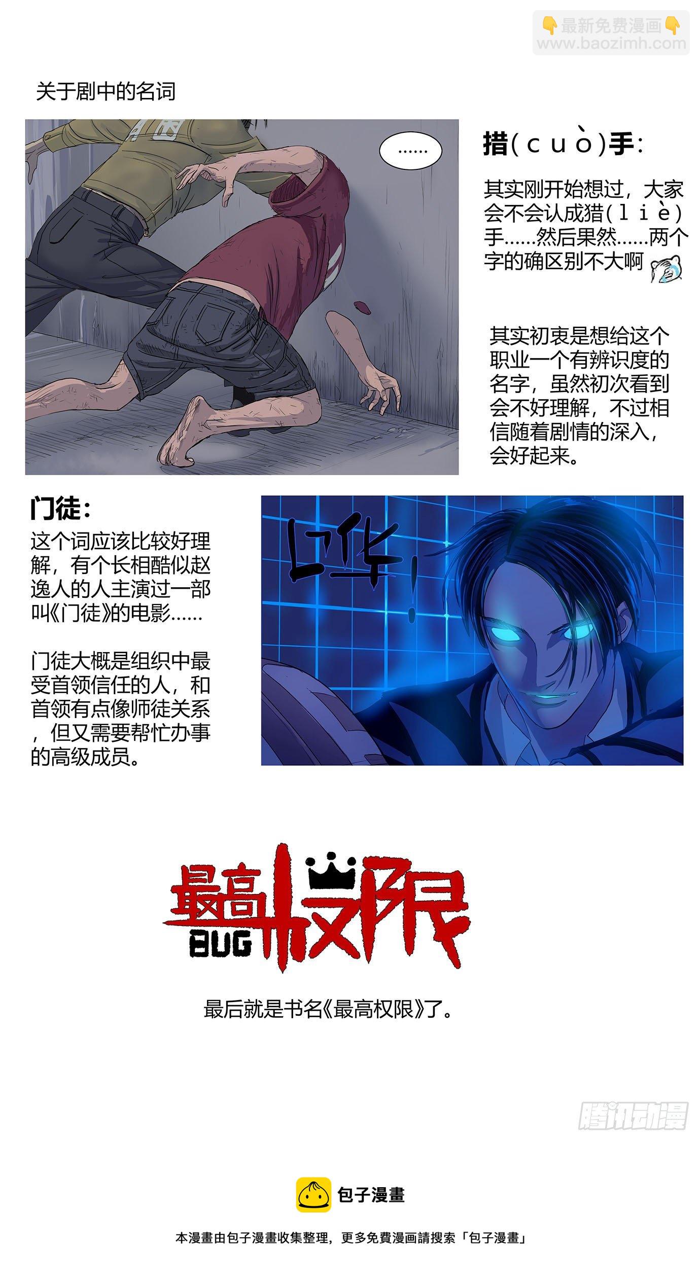第十七话：倒霉鬼-第18话