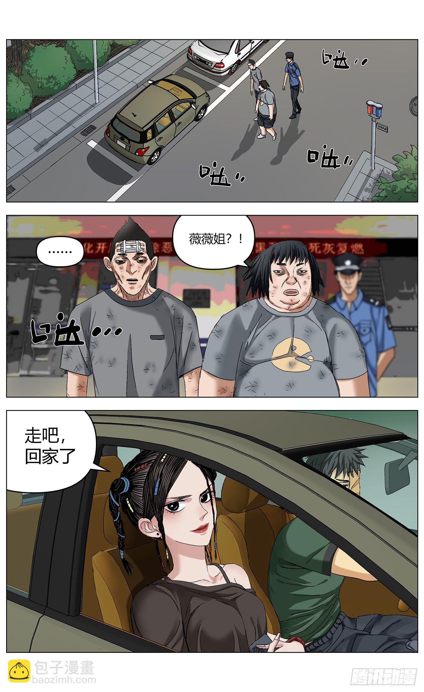 第二十一话：蹲号子-第22话